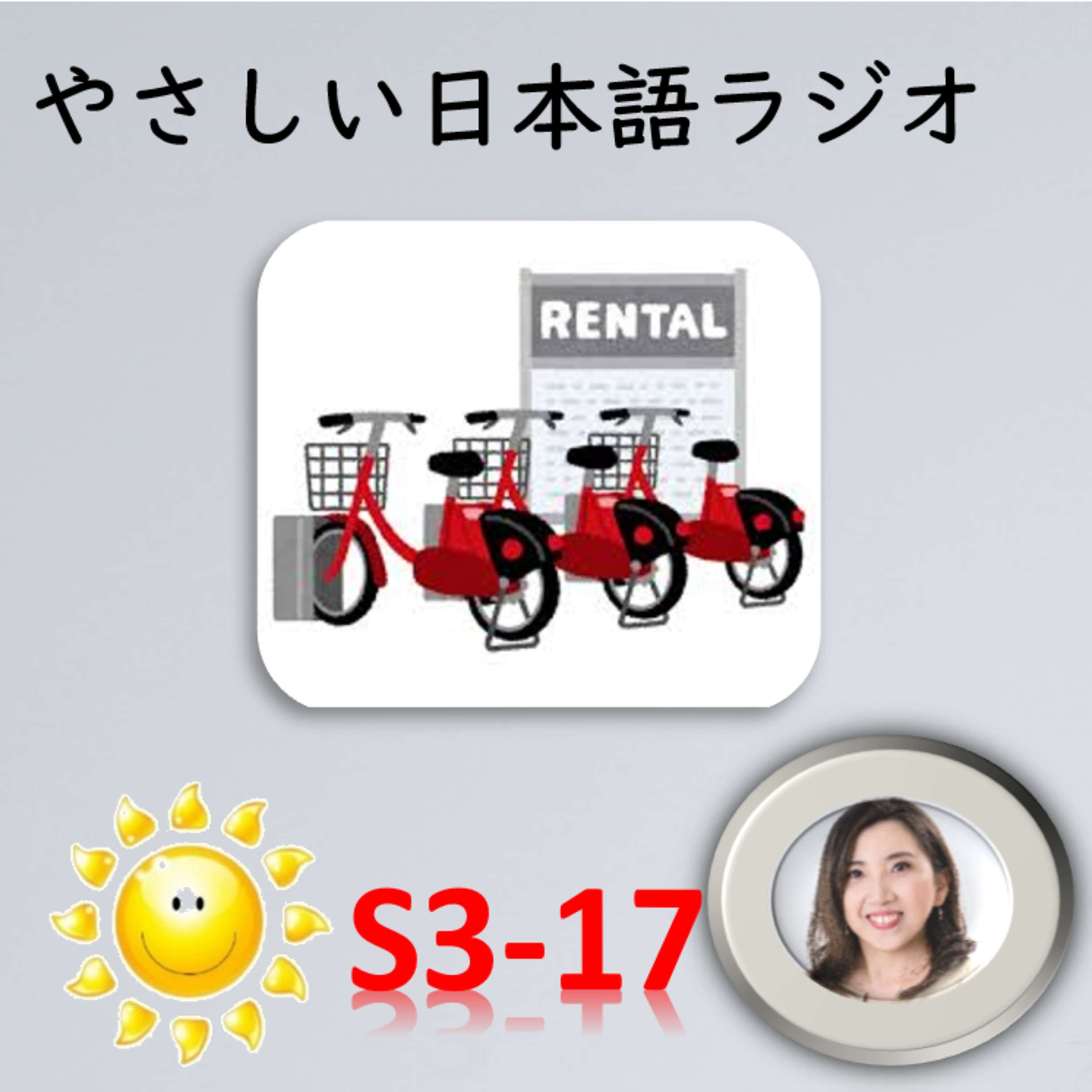 S3-17 Rental Bike in Japan: A Convenient Travel Solution!