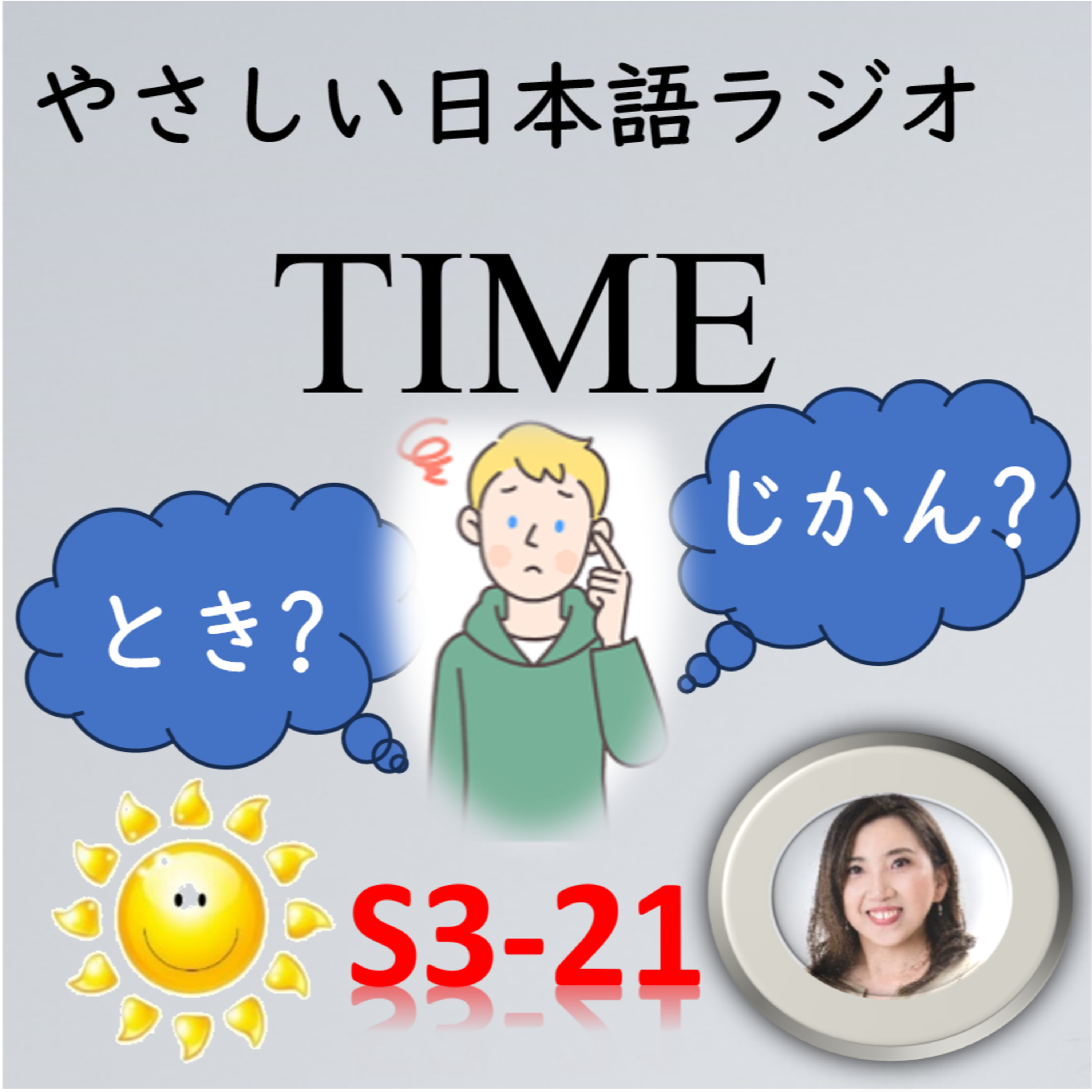 Sunshine Japanese Yasashii Nihon-go radio