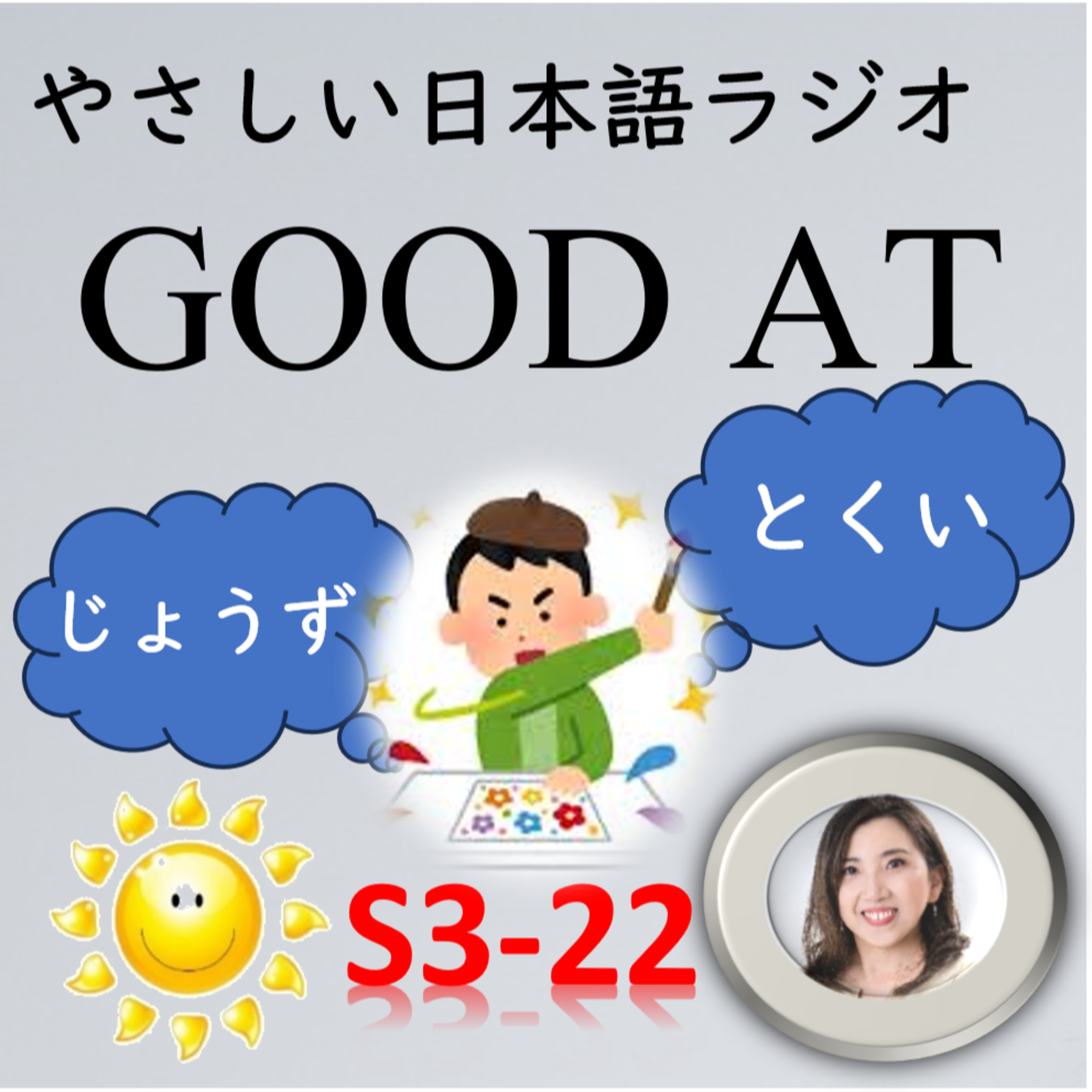 Sunshine Japanese Yasashii Nihon-go radio
