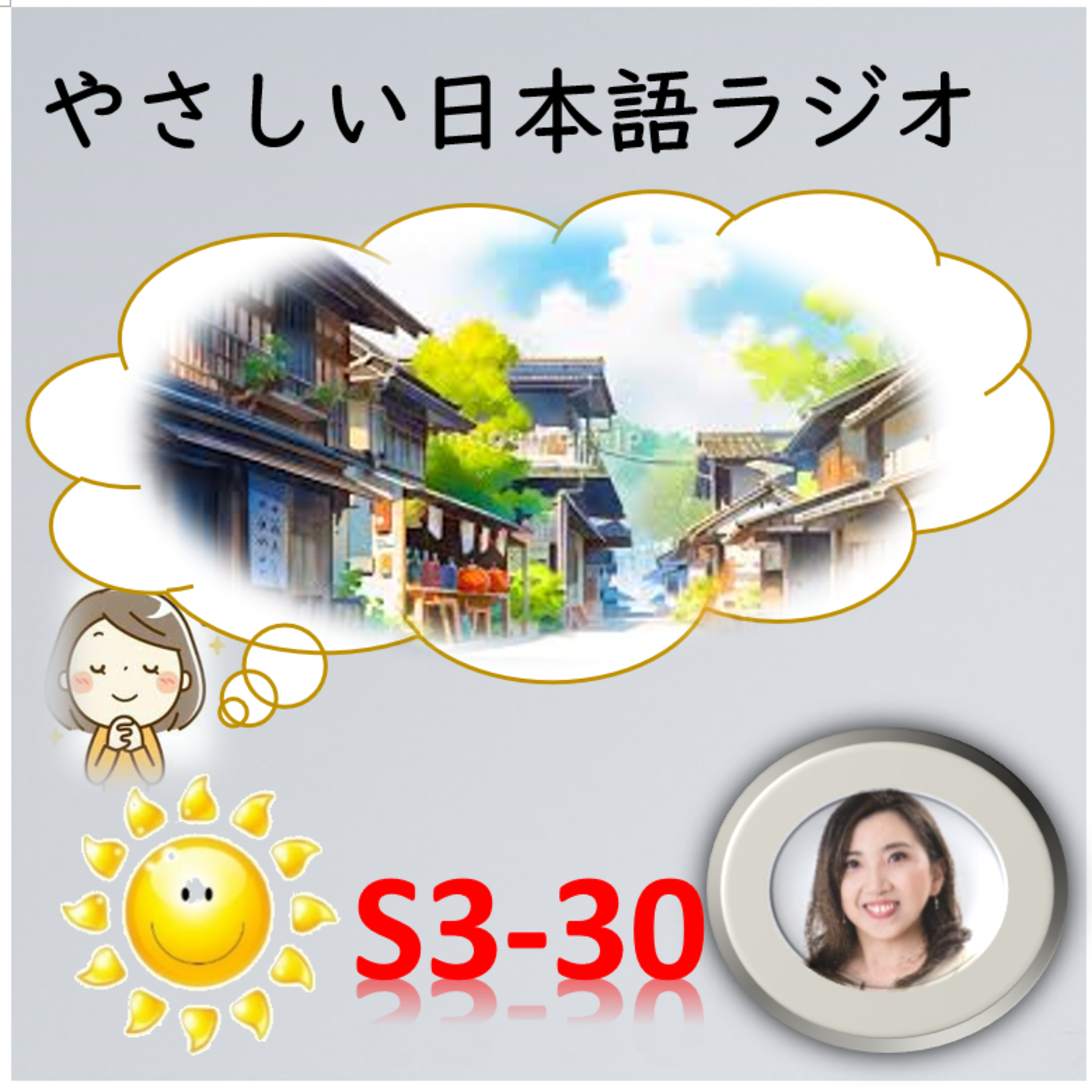 S3-30 Dream Long Holiday in Japan: How Can You Make It Happen? episode artwork