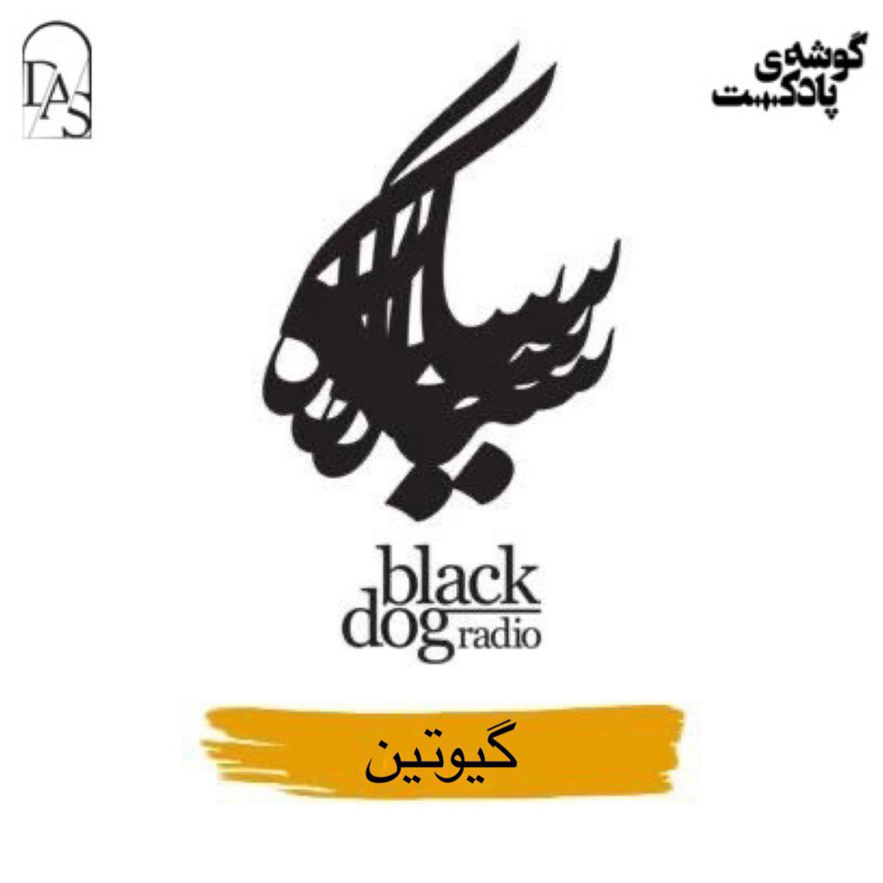 Black Dog Radio