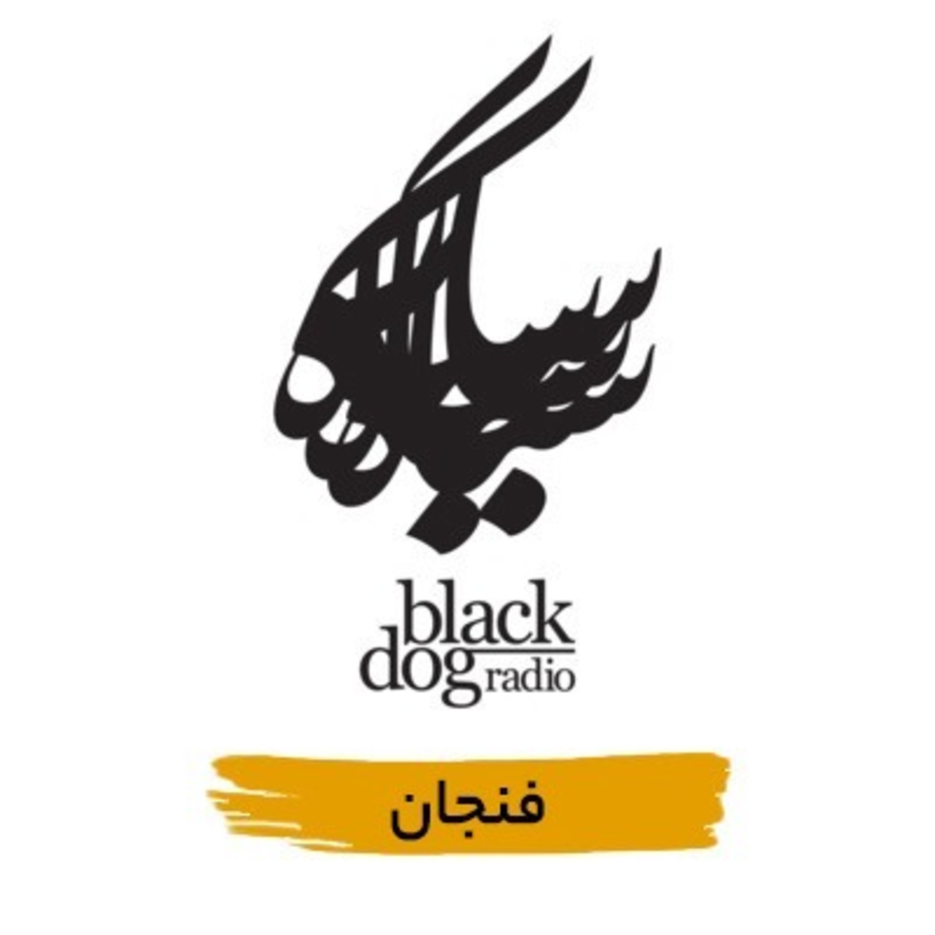 Black Dog Radio