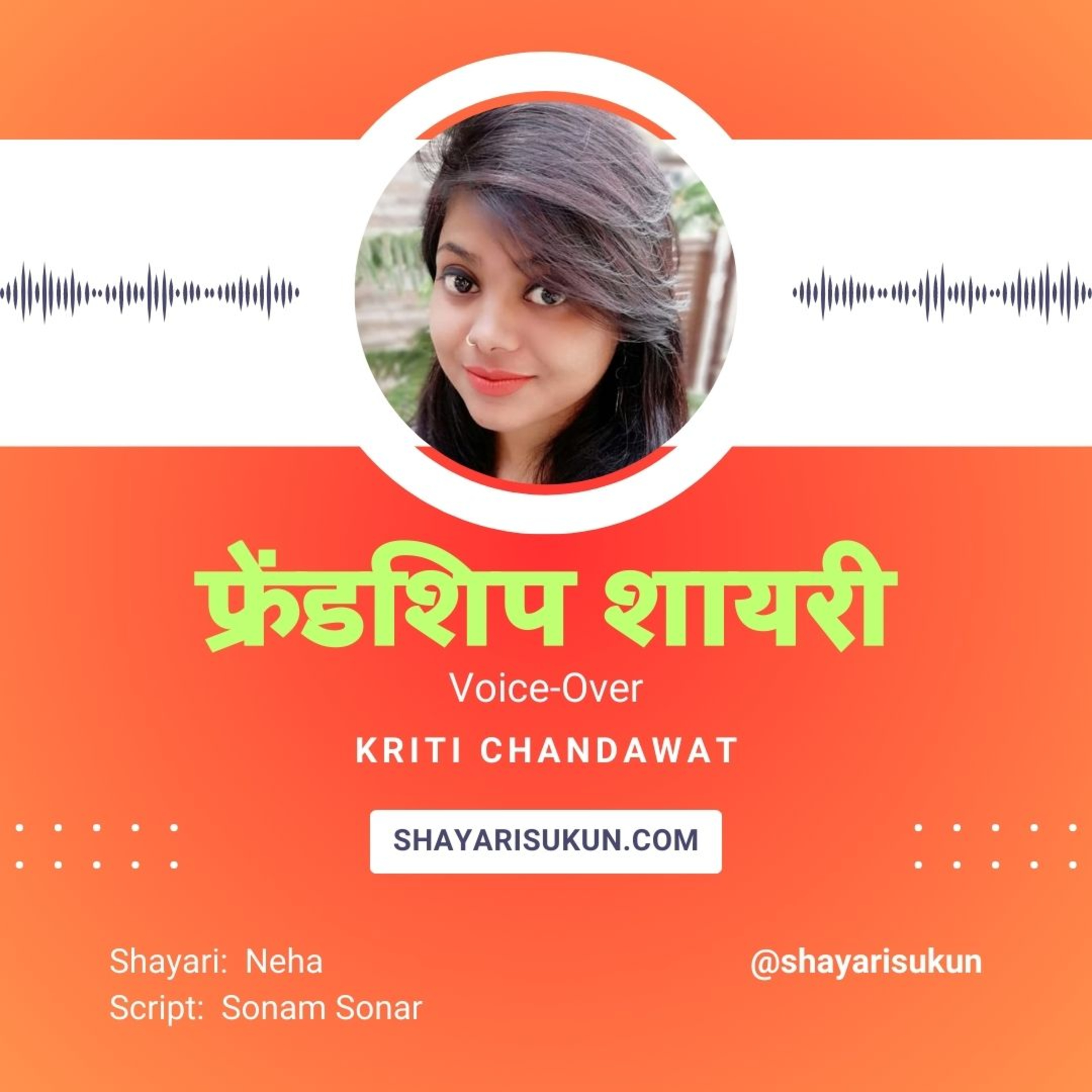 Shayari Sukun: The Best Hindi Urdu Poetry Shayari Podcast