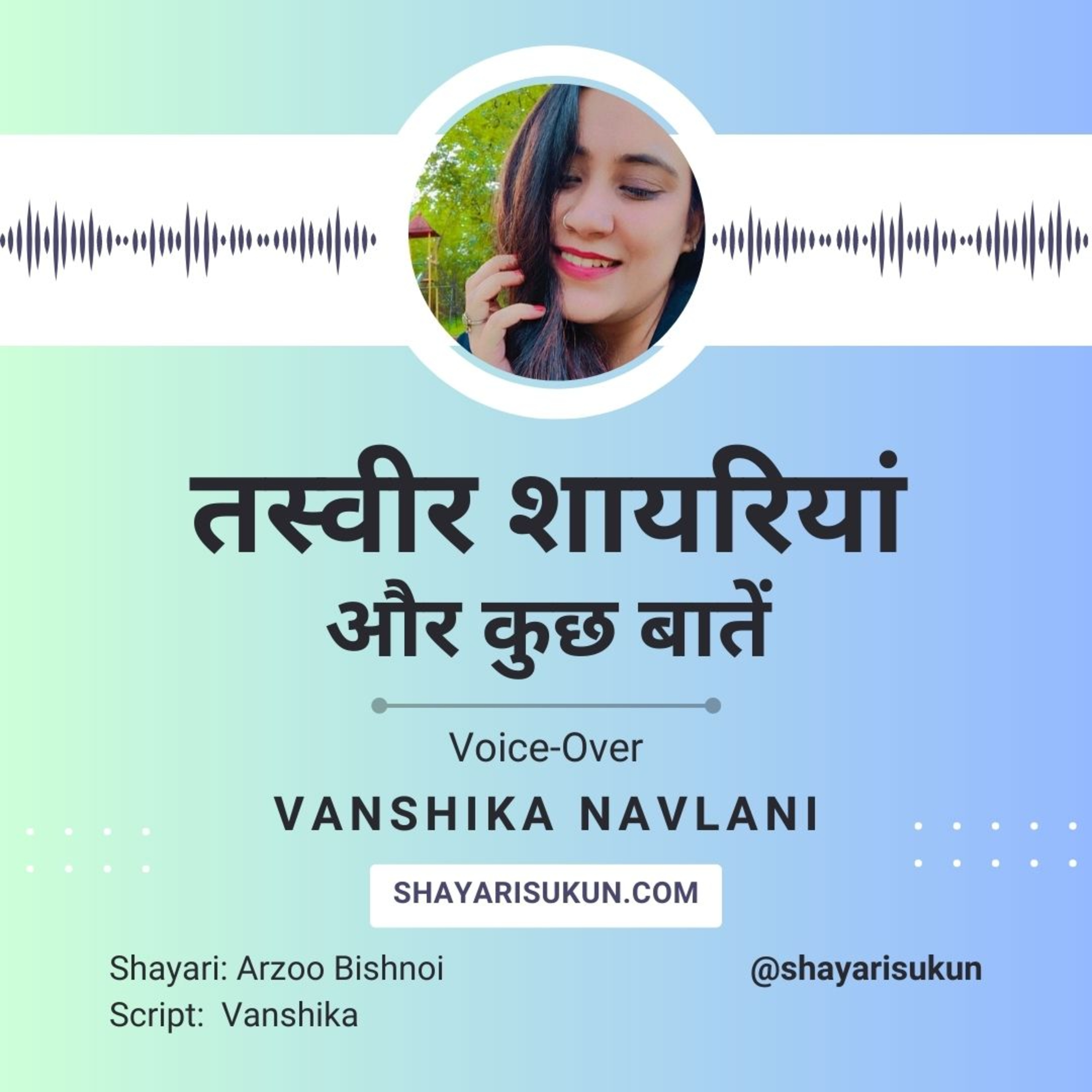 तस्वीर शायरियां और उनसे जुडी जज़्बातेँ episode artwork