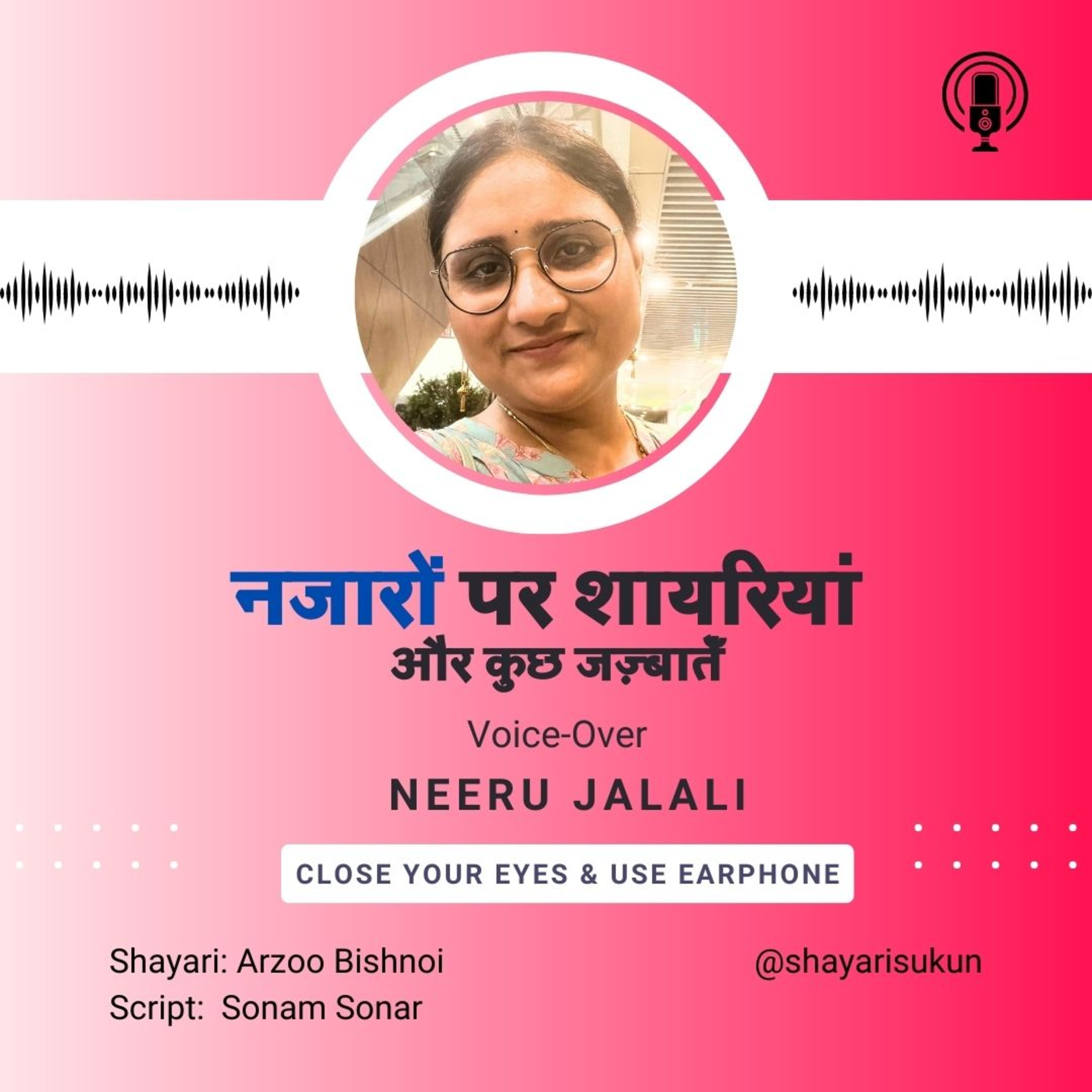 Shayari Sukun: The Best Hindi Urdu Poetry Shayari Podcast