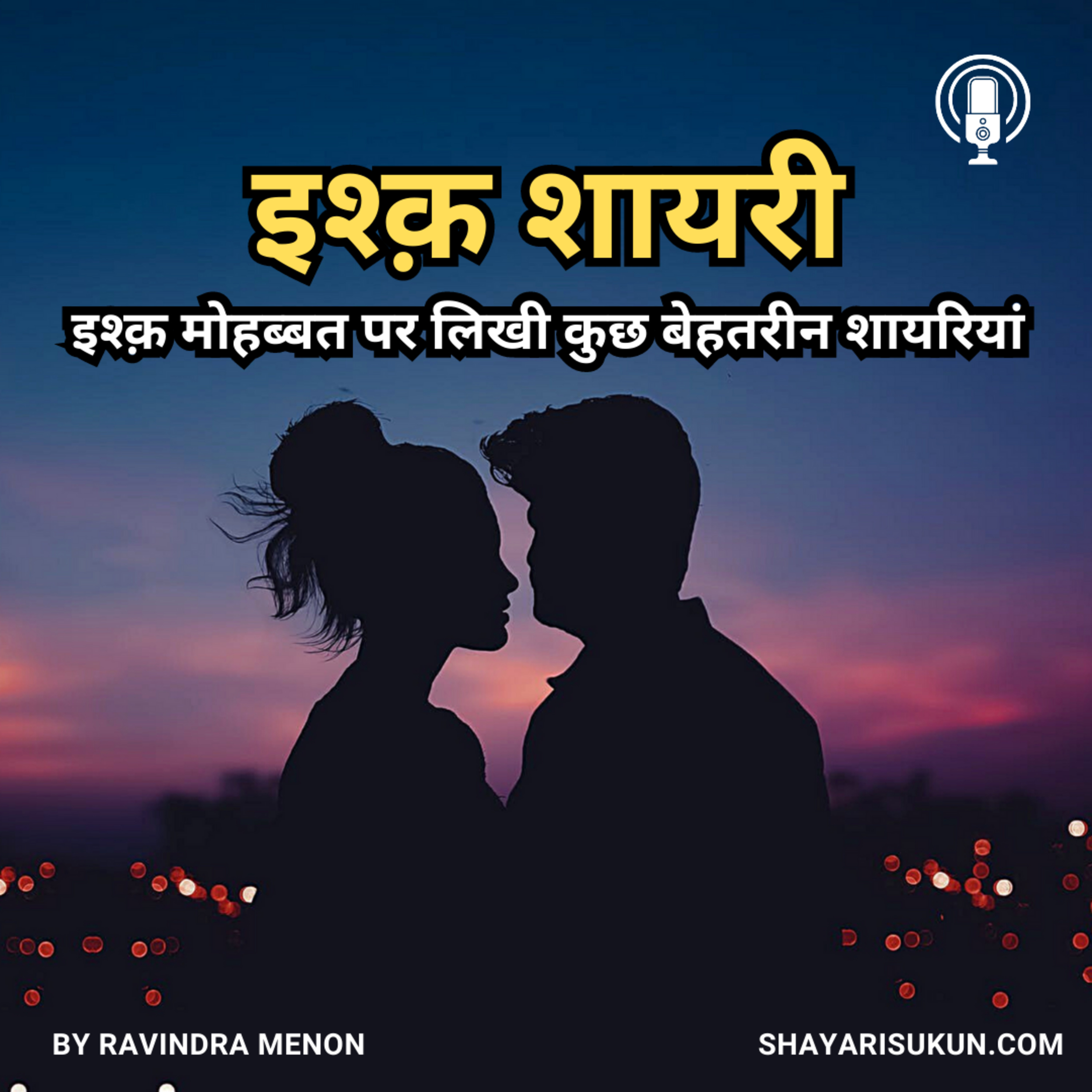 Shayari Sukun: The Best Hindi Urdu Poetry Shayari Podcast