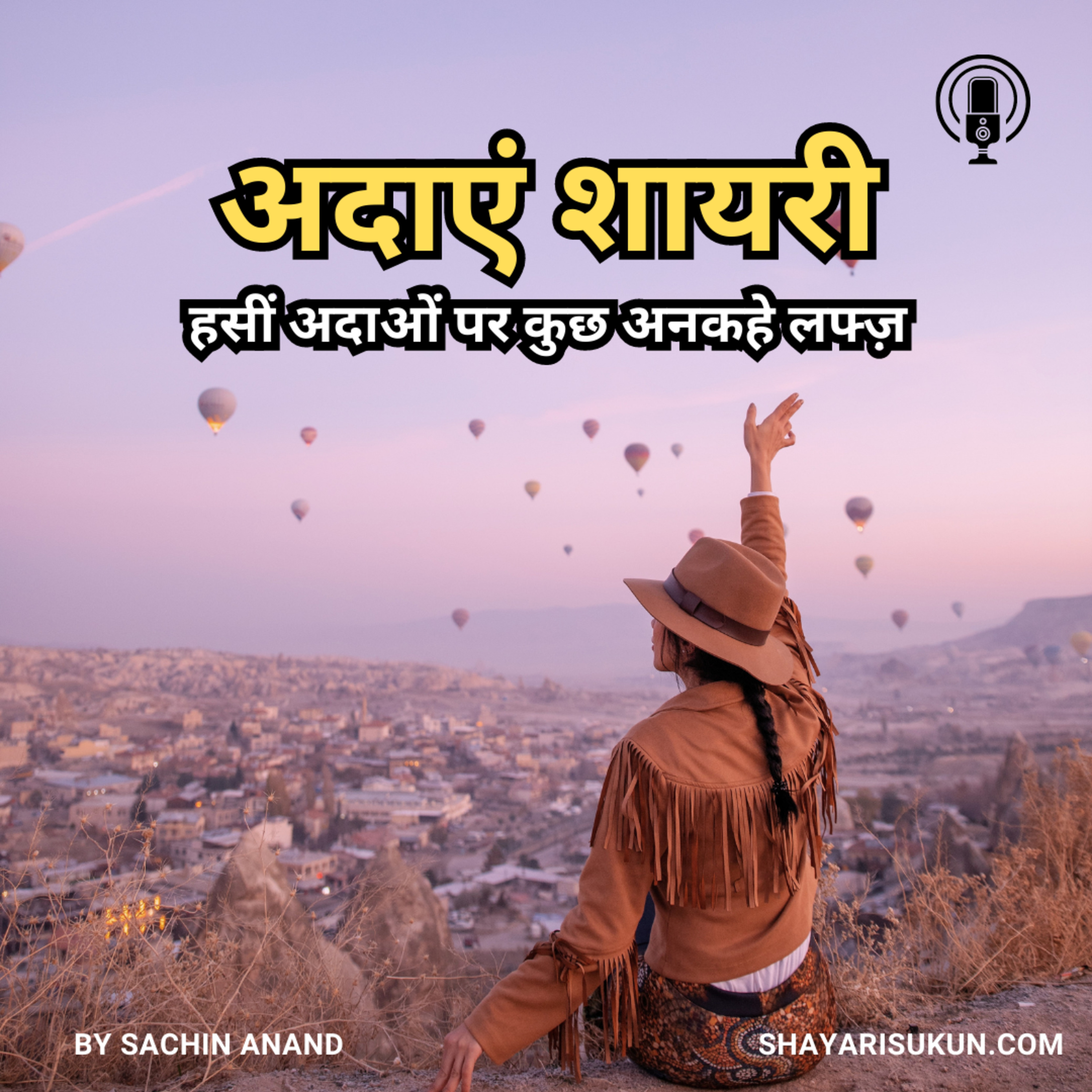 अदाएं शायरी। हसीं अदाओं पर कुछ अनकहे लफ्ज़ो की बातें और शायरी