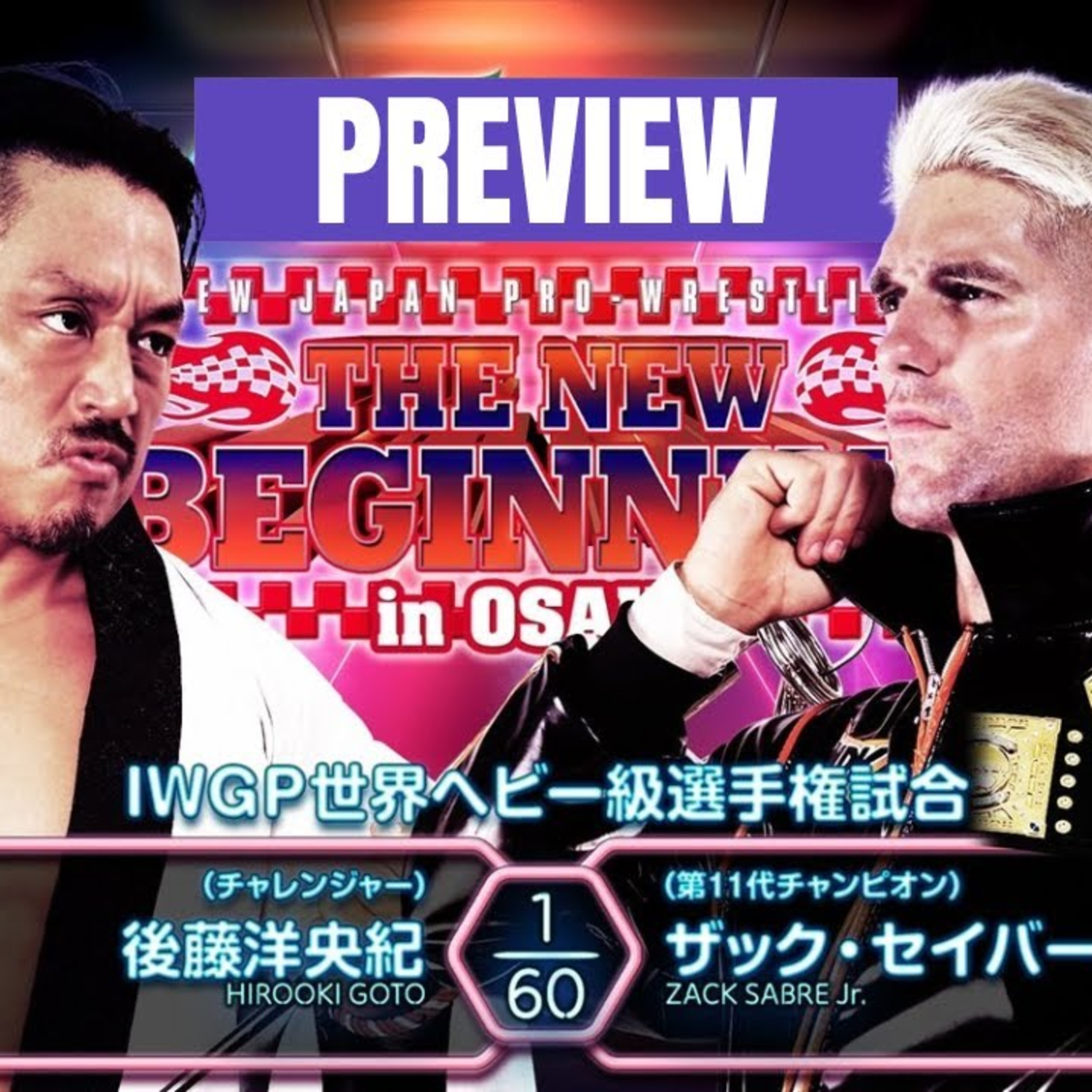 NJPW New Beginning in Osaka 2025 Preview | Can Hirooki Goto FINALLY Win Big One vs Zack Sabre Jr.?