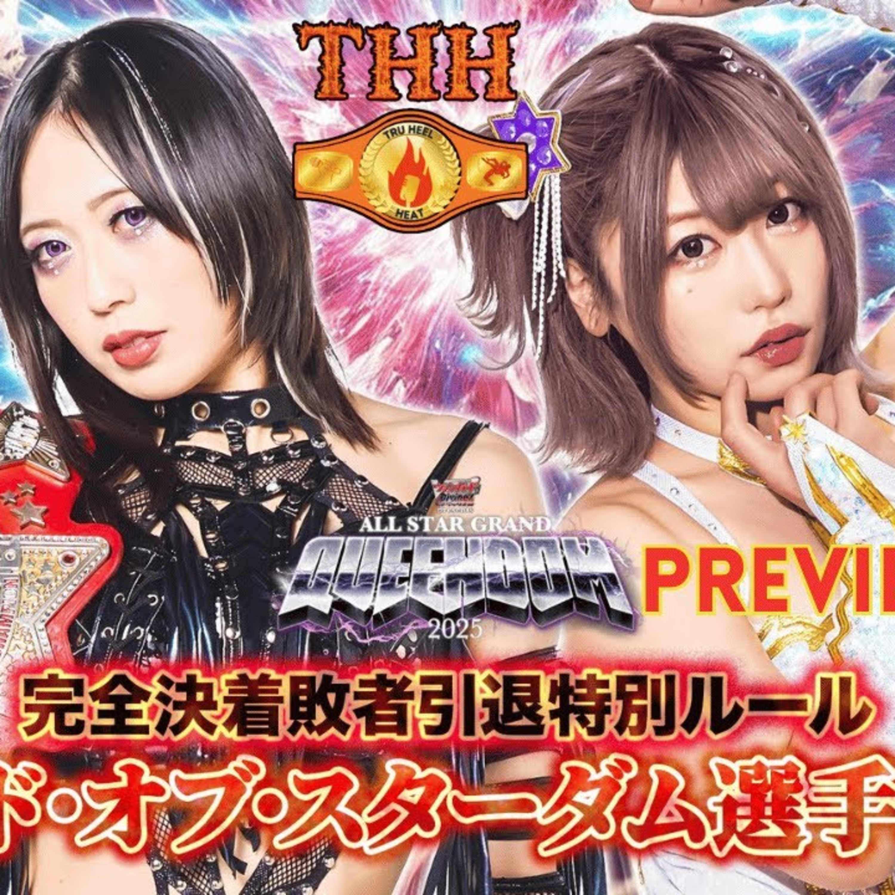 STARDOM All Star Grand Queendom 2025 Preview | Saya Kamitani vs Tam Nakano Career vs Career!