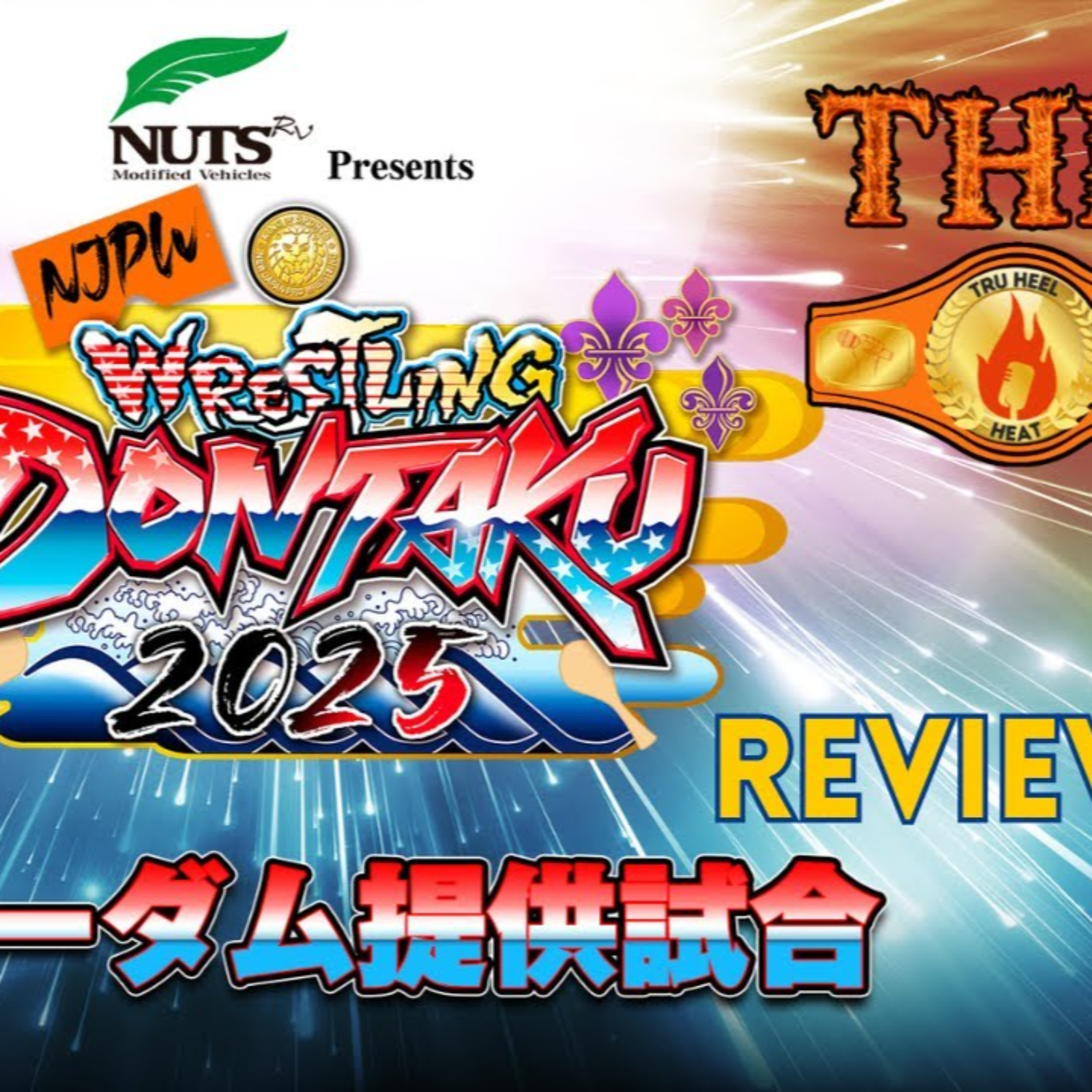 NJPW Wrestling Dontaku 2025 Review | Tetsuya Naito & BUSHI Say Goodbye! War Dogs Win Bullet Club War