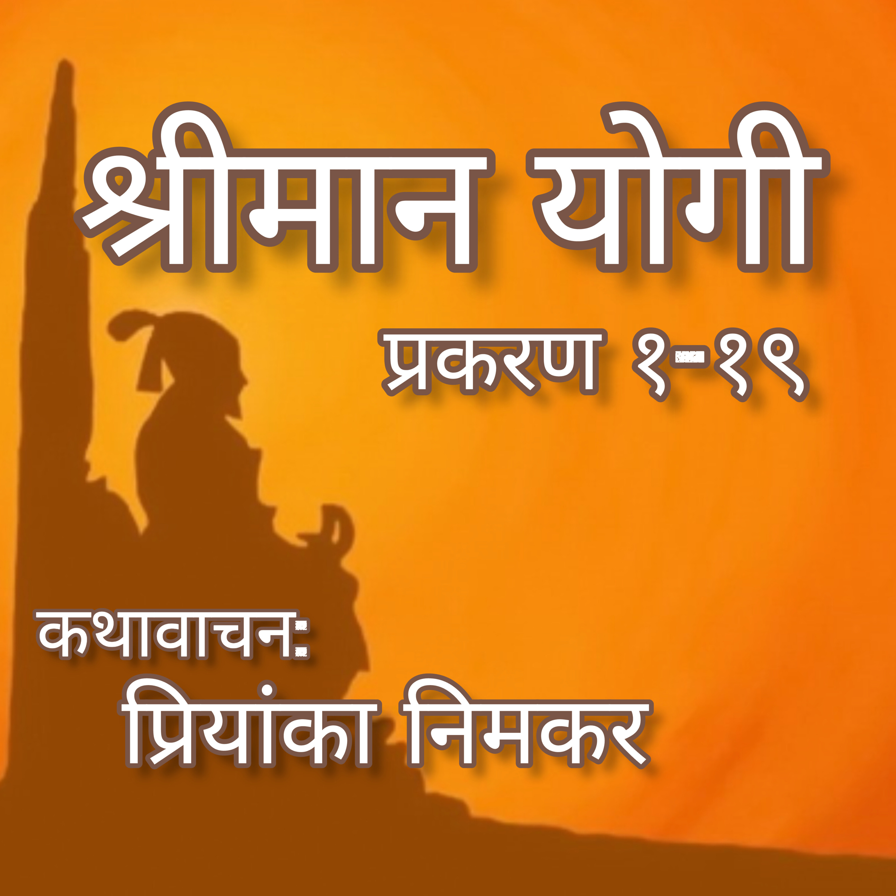 PriyankaNimkar_Official (Marathi & Hindi Podcast)