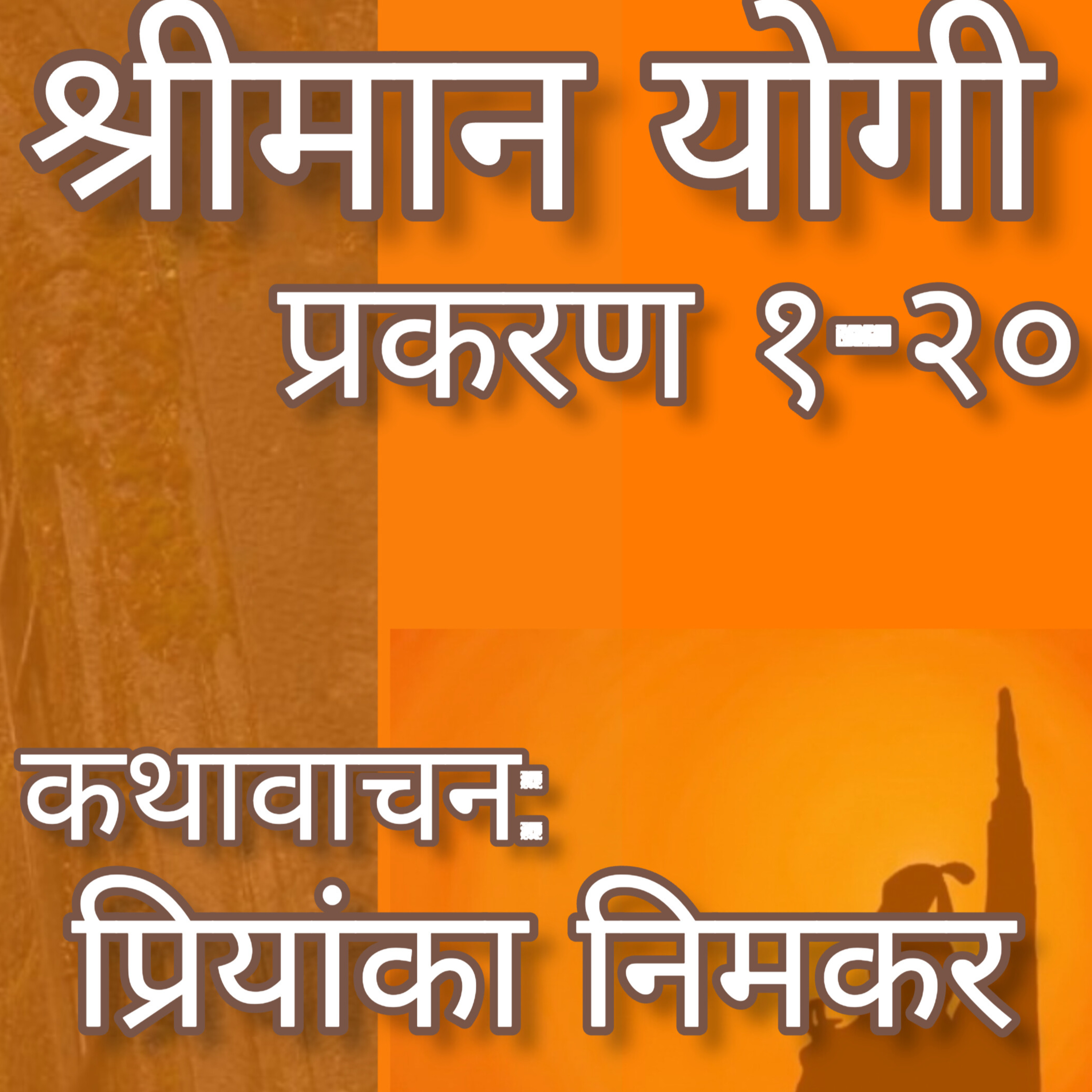 PriyankaNimkar_Official (Marathi & Hindi Podcast)