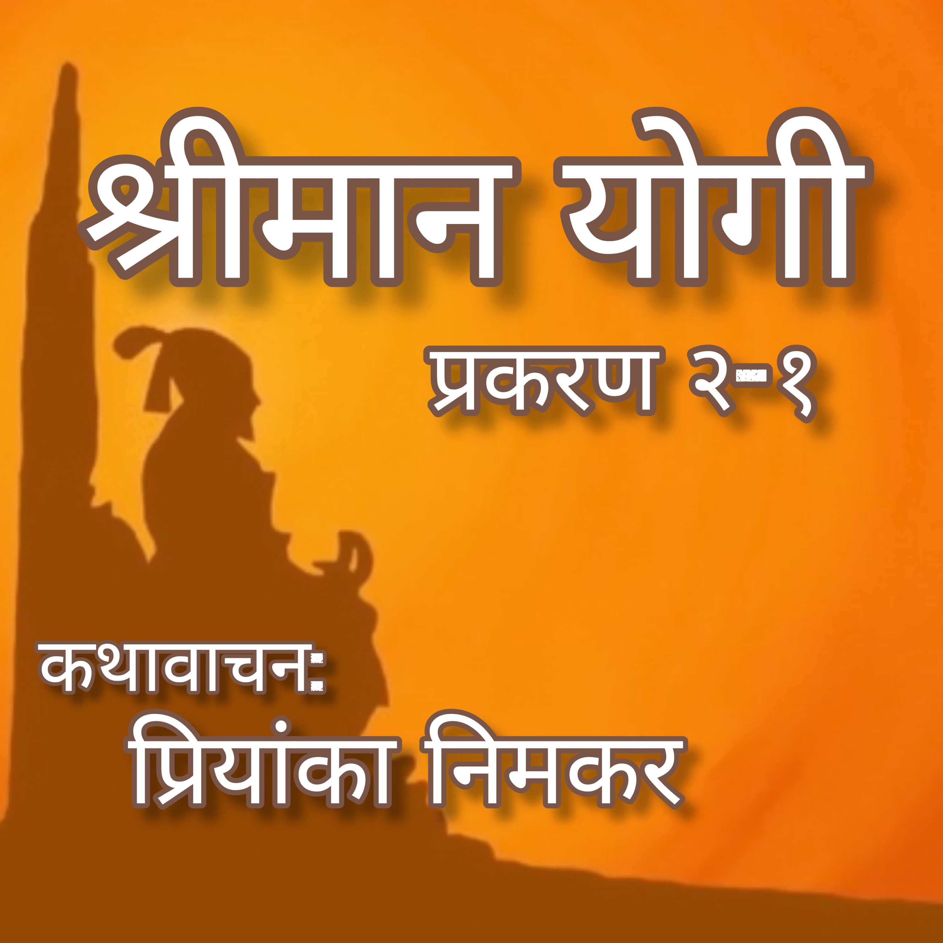 PriyankaNimkar_Official (Marathi & Hindi Podcast)