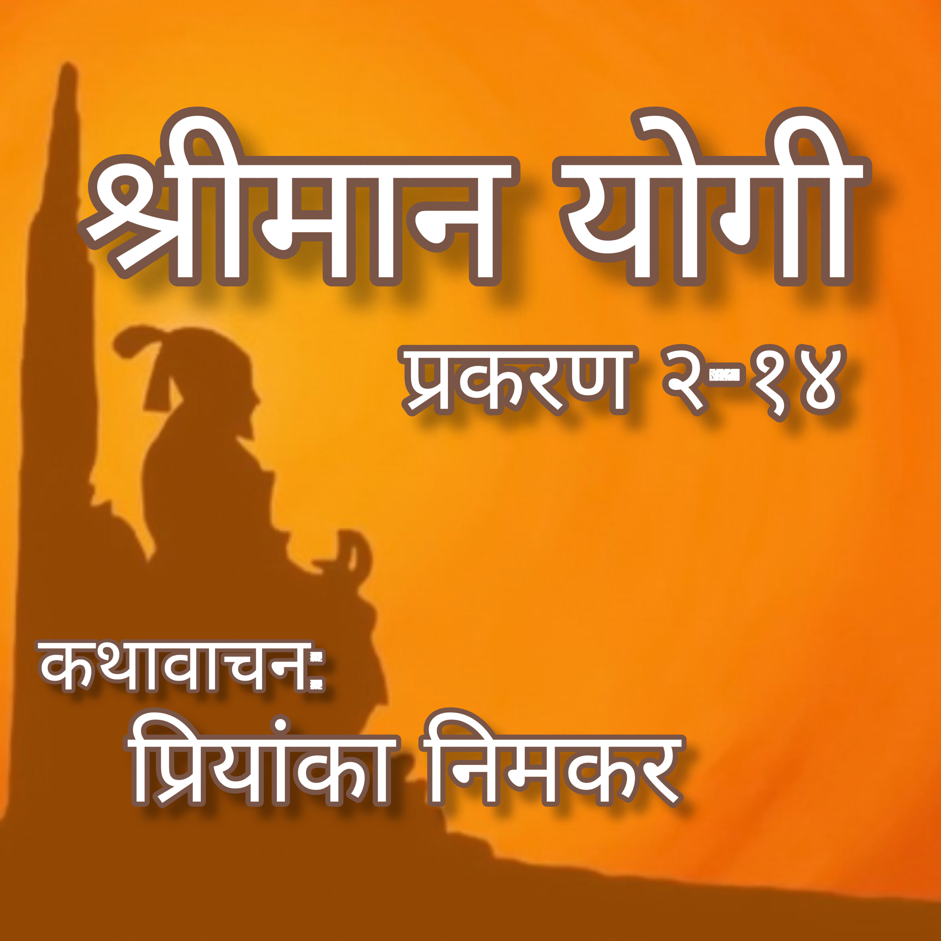 PriyankaNimkar_Official (Marathi & Hindi Podcast)