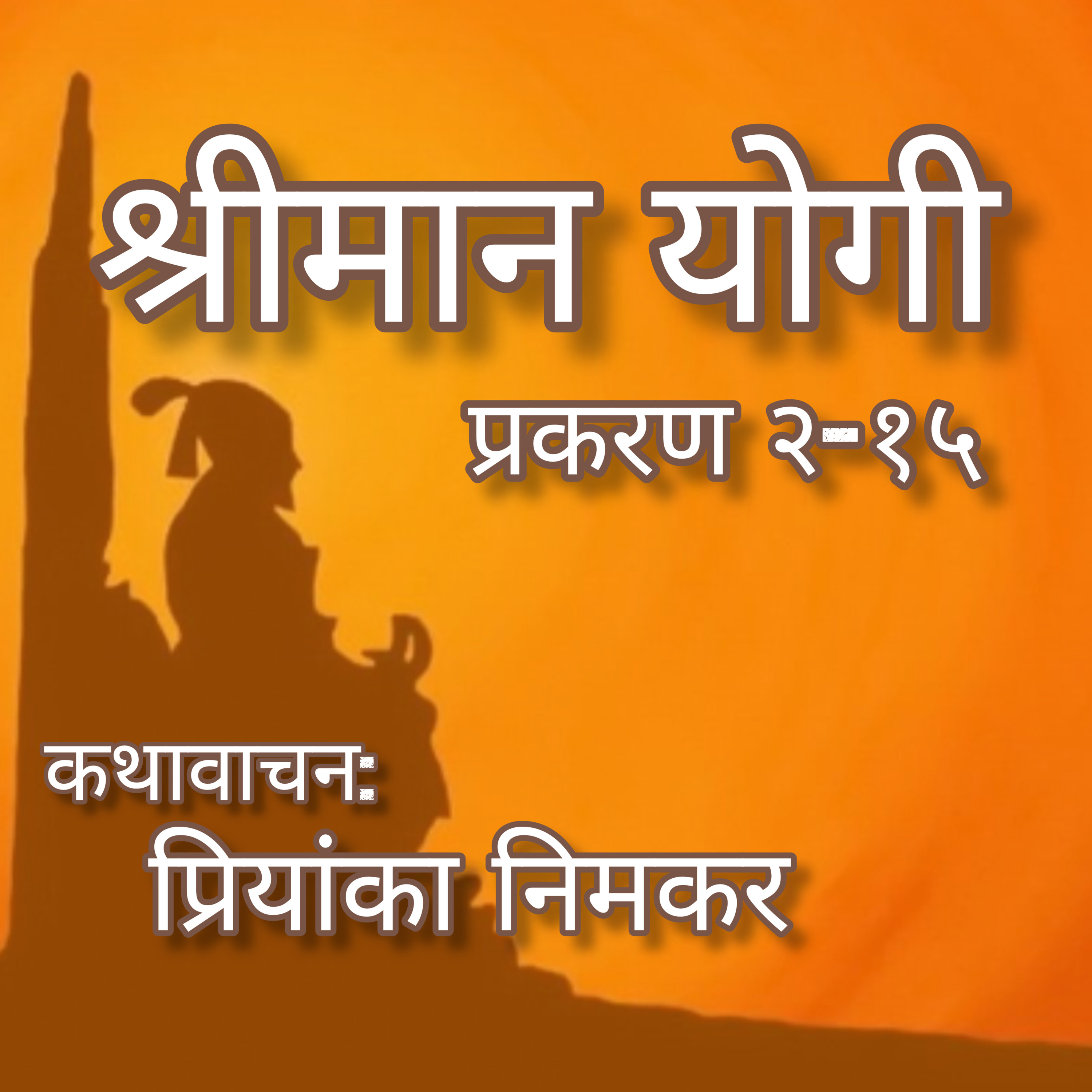PriyankaNimkar_Official (Marathi & Hindi Podcast)