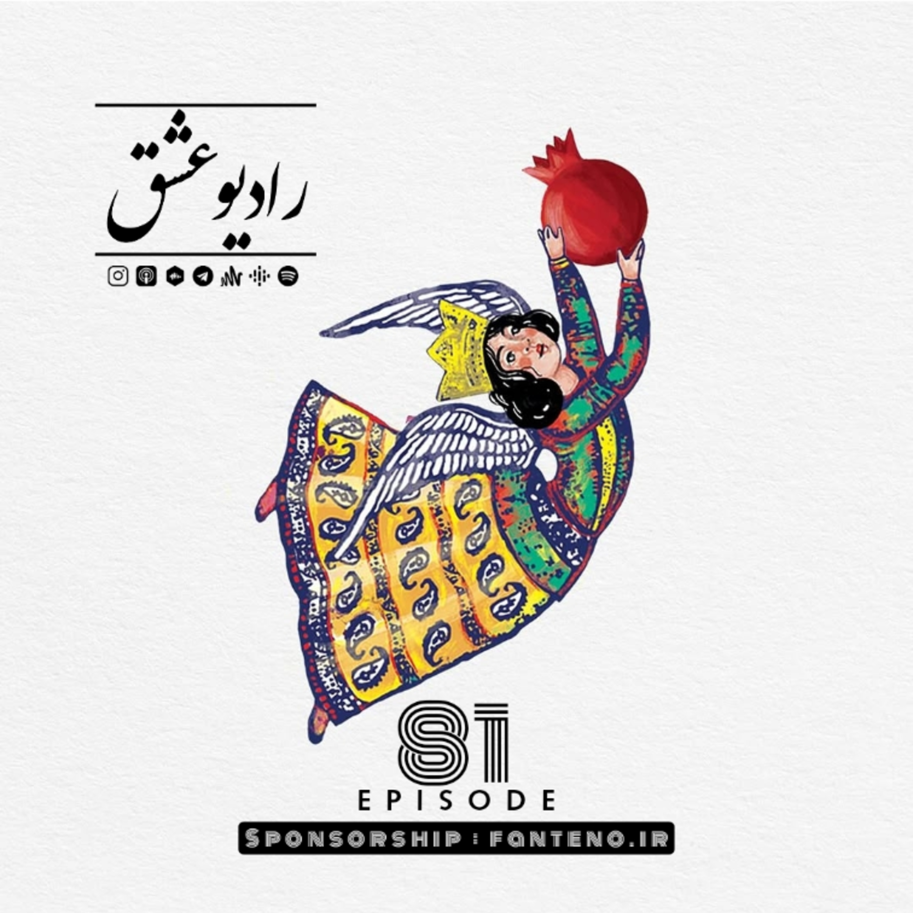 پادکست شماره ۸۱ episode artwork