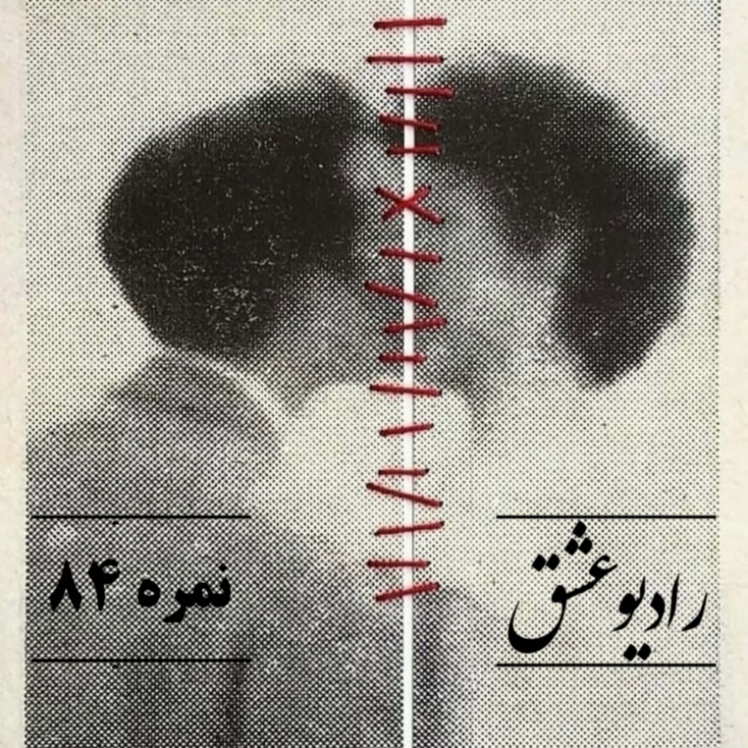 پادکست شماره ۸۴ episode artwork