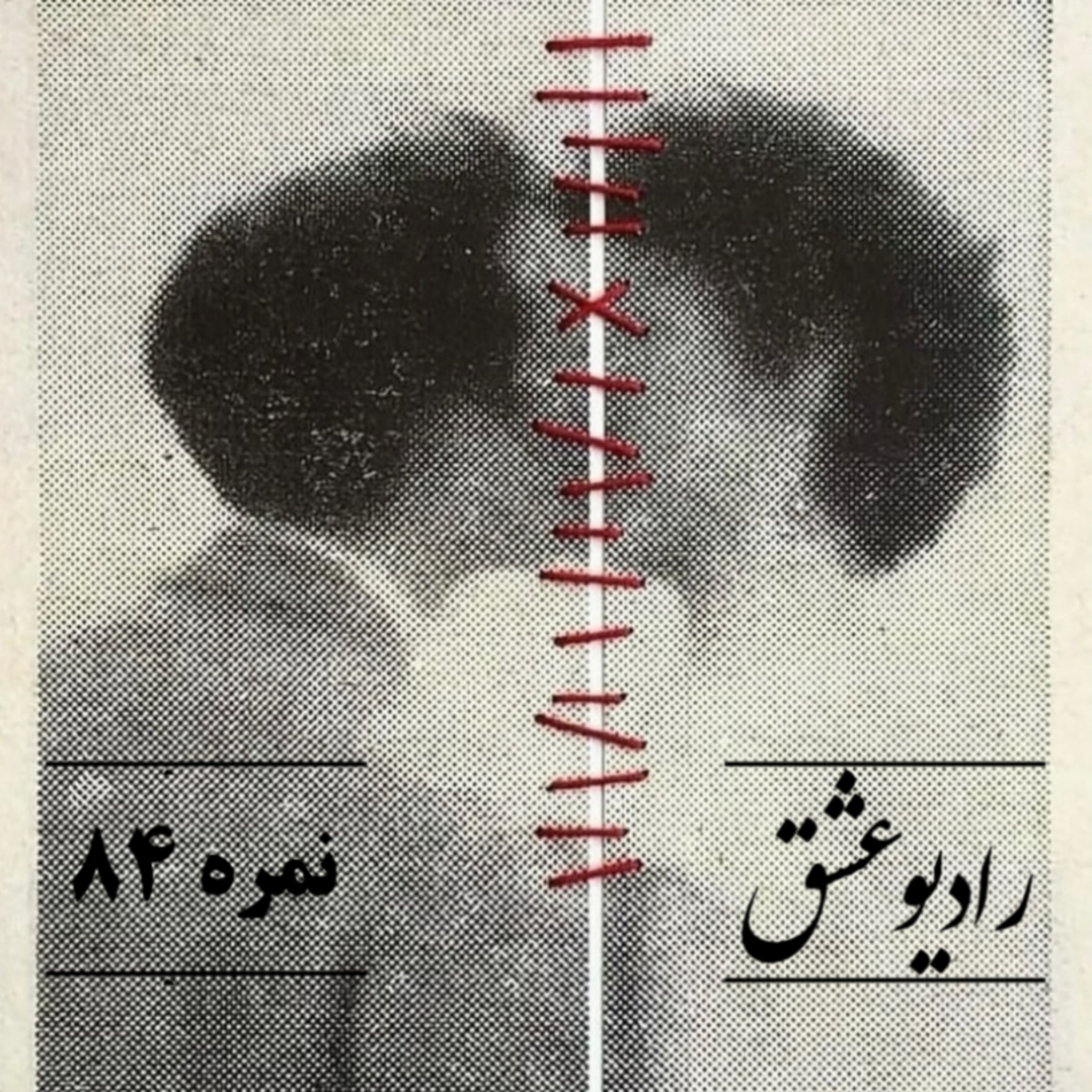 پادکست شماره ۸۴ episode artwork