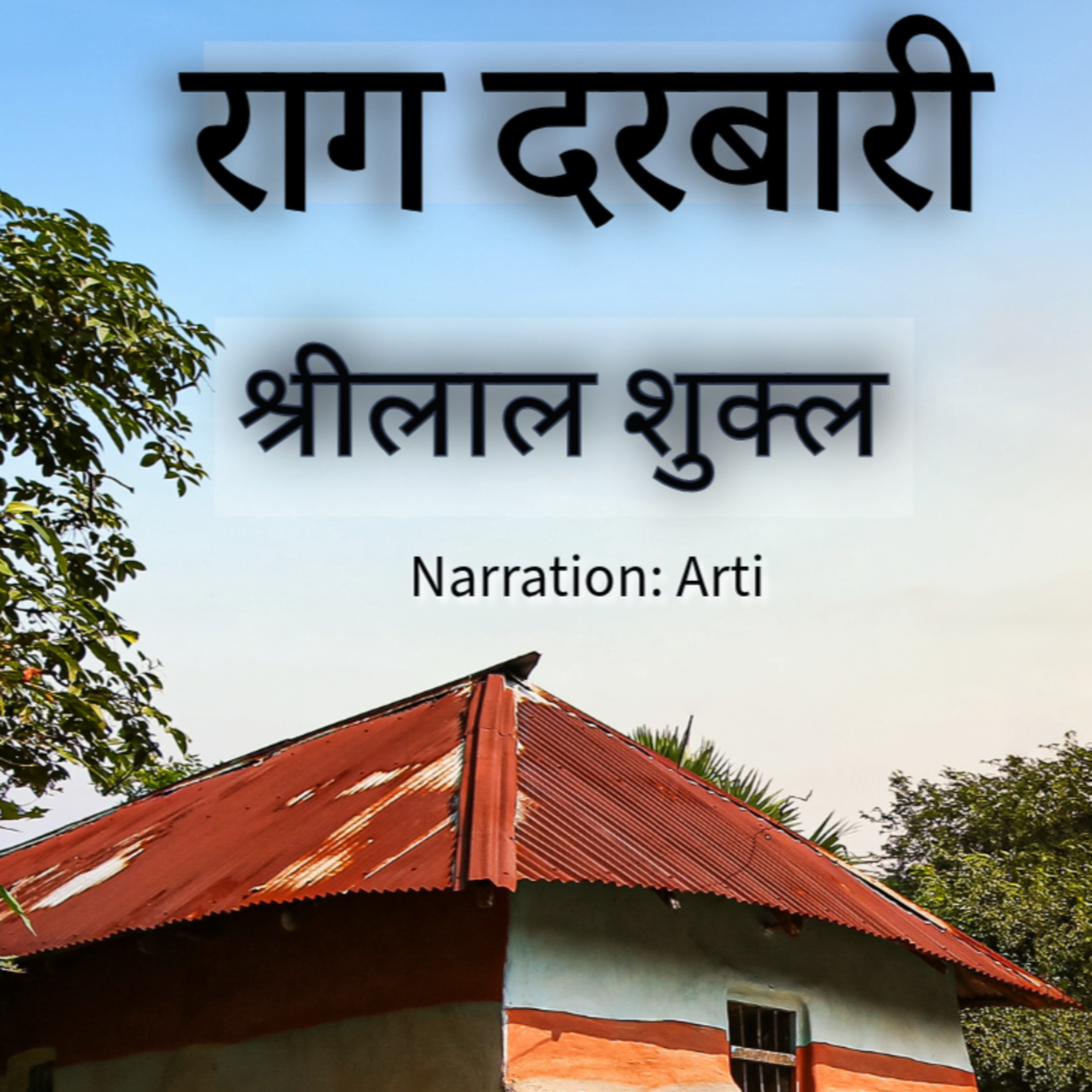 Raag Darbari | Shrilal Shukla | राग दरबारी | श्रीलाल शुक्ल | Hindi Kahani | Audio Stories | StoryJam