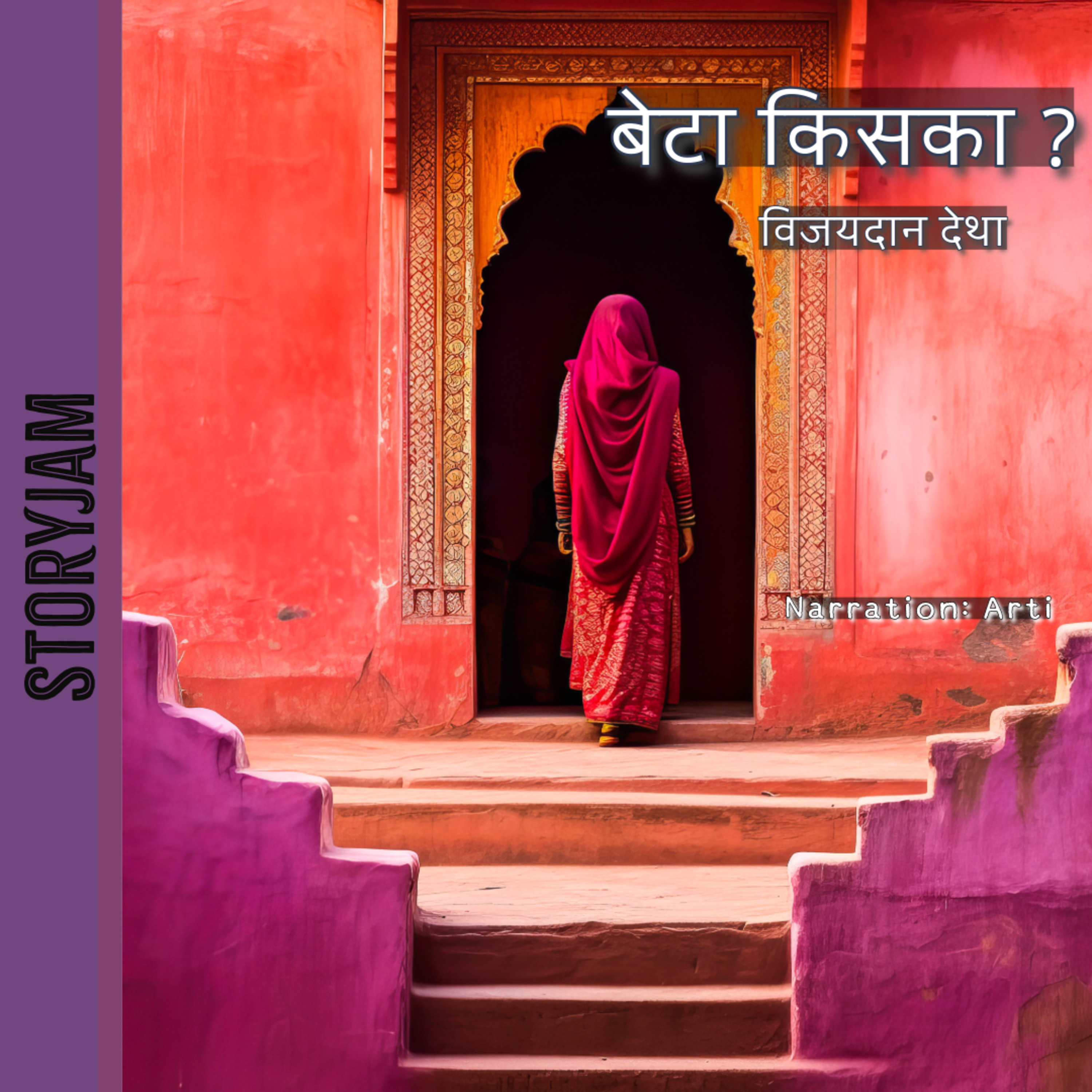 StoryJam | Listen to stories you always wanted to read! | Hindi Urdu Audio Stories for Kahani lovers
