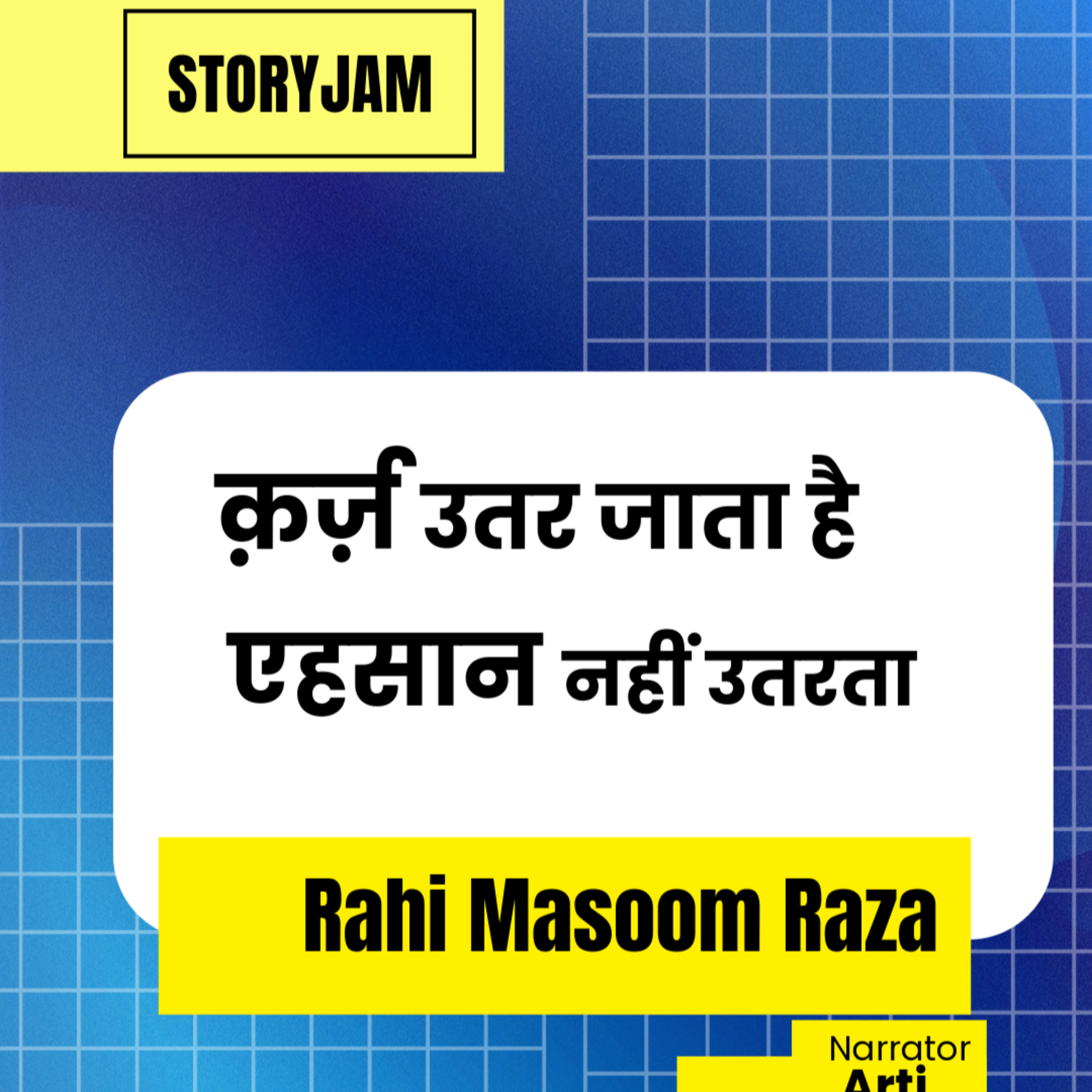 StoryJam | Listen to stories you always wanted to read! | Hindi Urdu Audio Stories for Kahani lovers