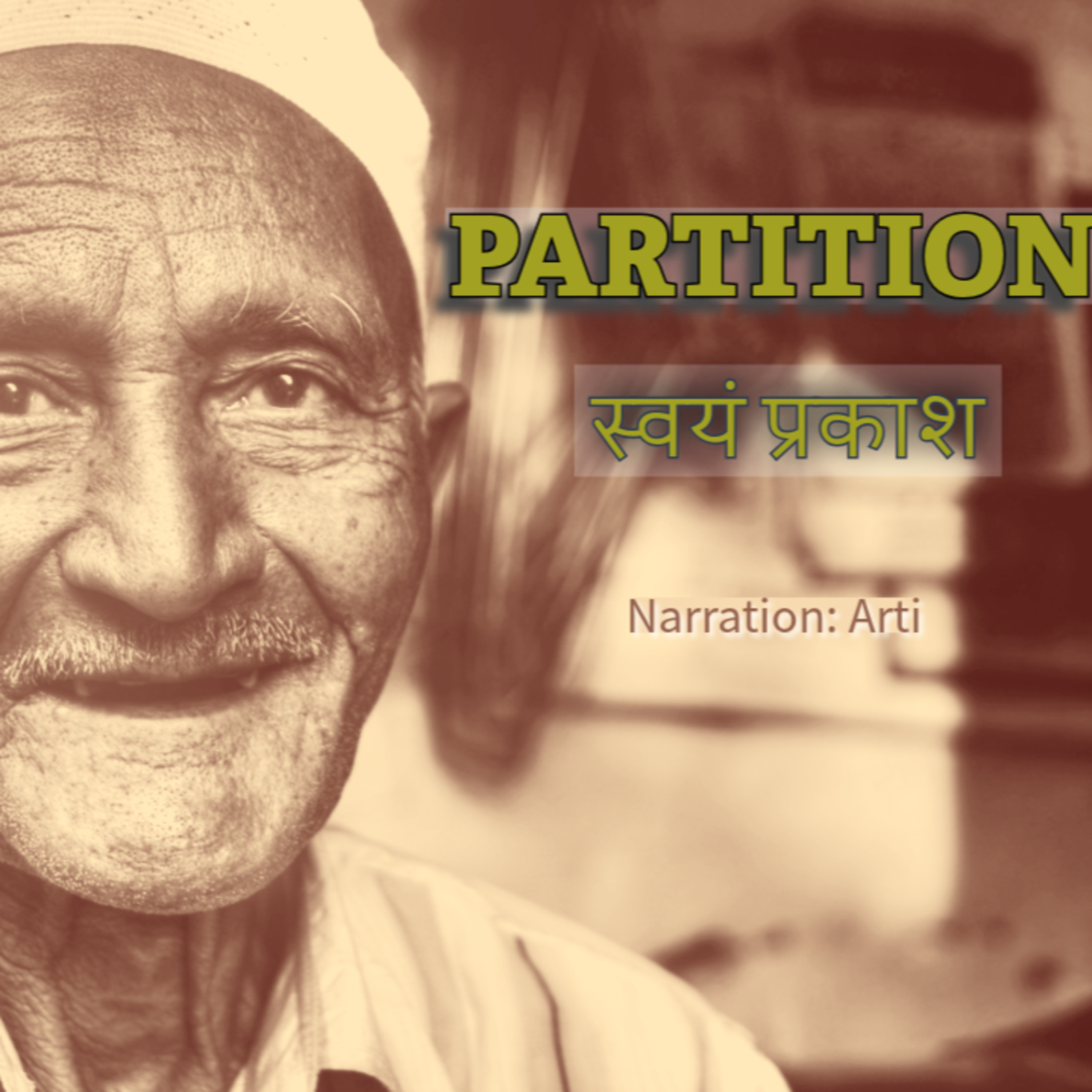 Partition - A Short Story by Swayam Prakash | पार्टीशन | स्वयं प्रकाश | Narrated by Arti | StoryJam