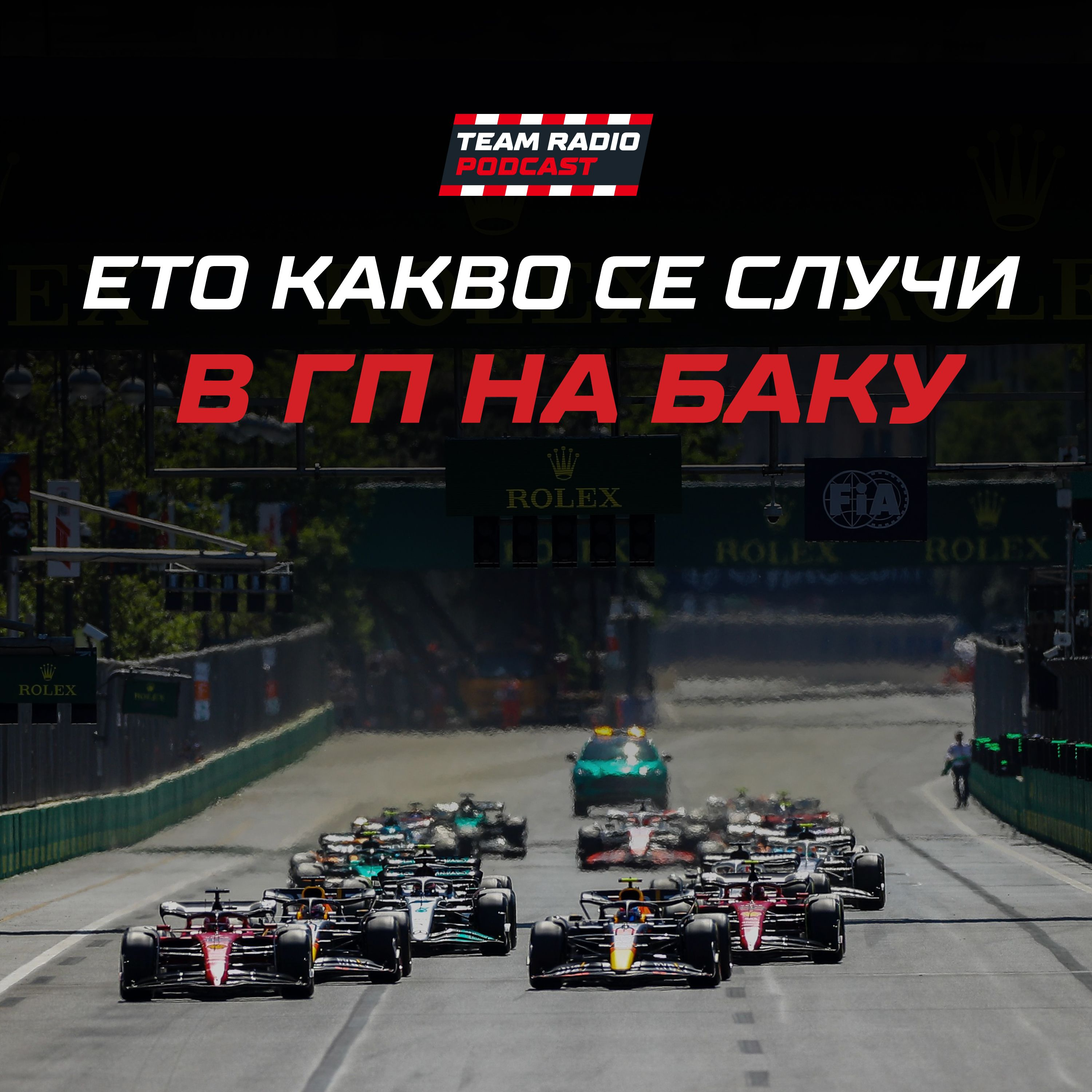 Кралят на градските трасета се завърна, Шарл и Ферари с първи подиум за сезона episode artwork