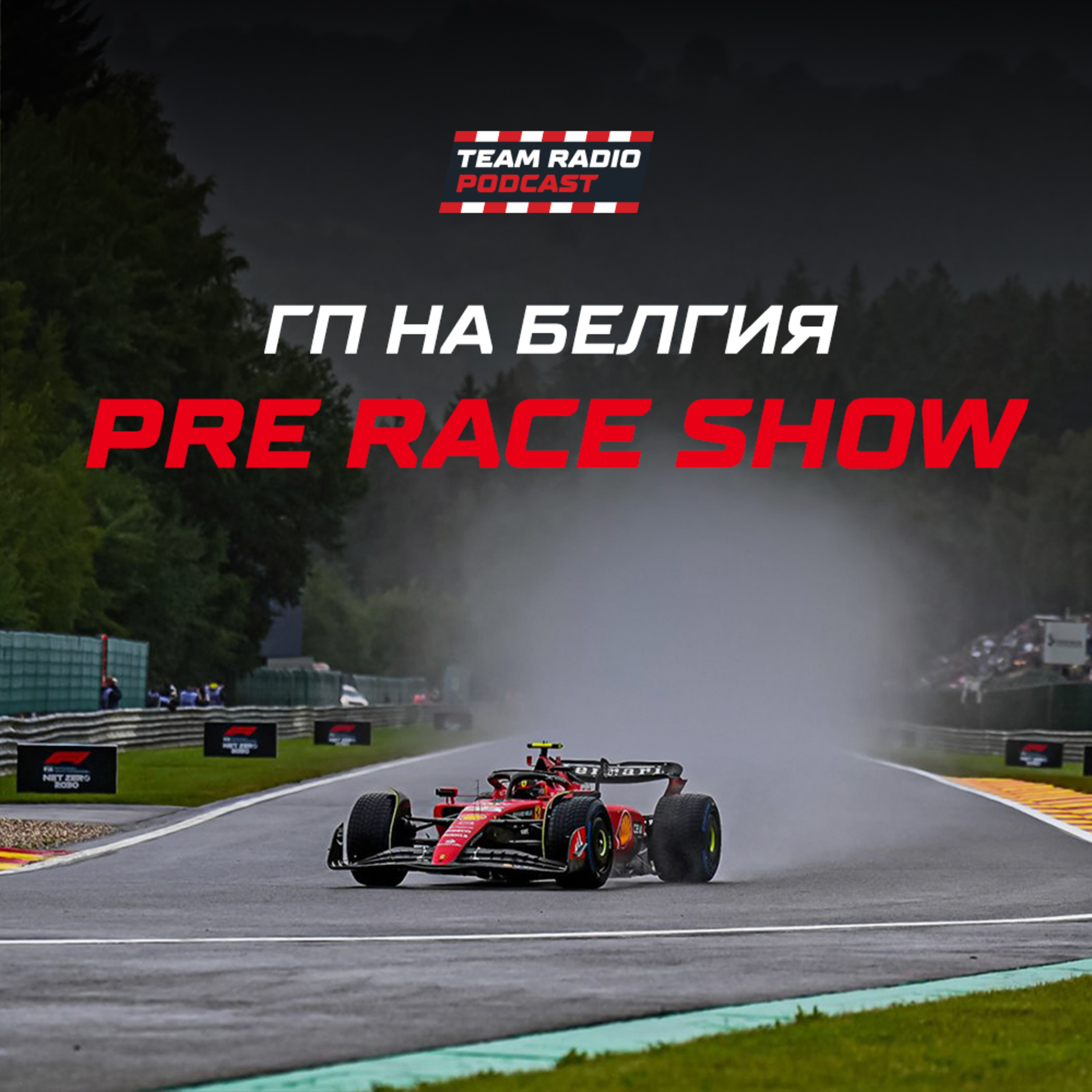 Льоклер на полпозишън след вълнуваща квалификация и наказание за Макс episode artwork