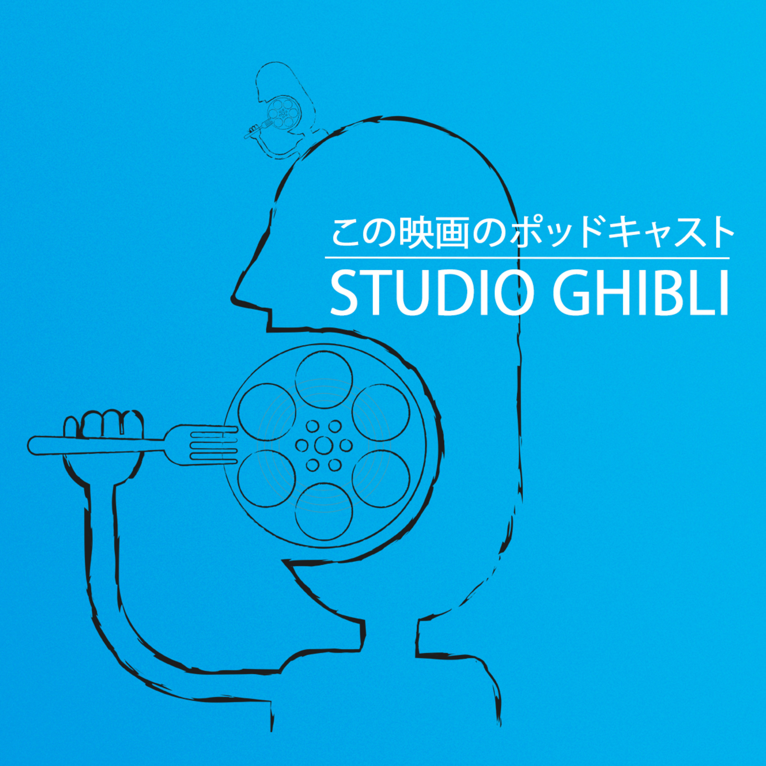 Studio Ghibli - Szkarłatny pilot | Szum morza 