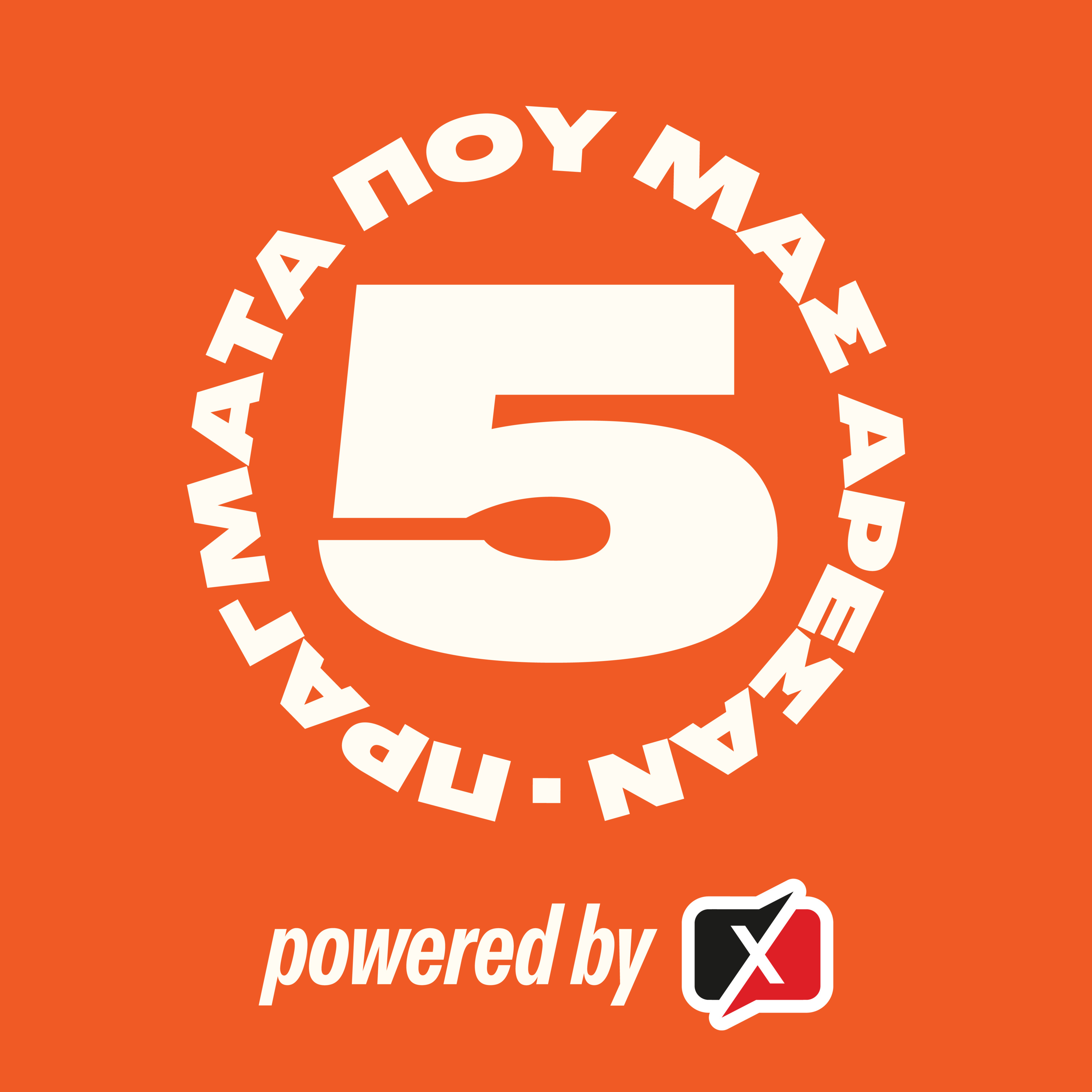 🔥ΠΟΙΑ ΕΙΝΑΙ ΤΑ ΖΗΤΗΜΑΤΑ ΠΟΥ ΠΡΕΠΕΙ ΝΑ ΛΥΣΕΙ Ο ΠΑΟ & ΤΙ ΠΡΕΠΕΙ ΝΑ ΚΑΝΕΙ Ο ΟΣΦΠ ΜΕ ΤΟΝ ΦΟΥΡΝΙΕ;