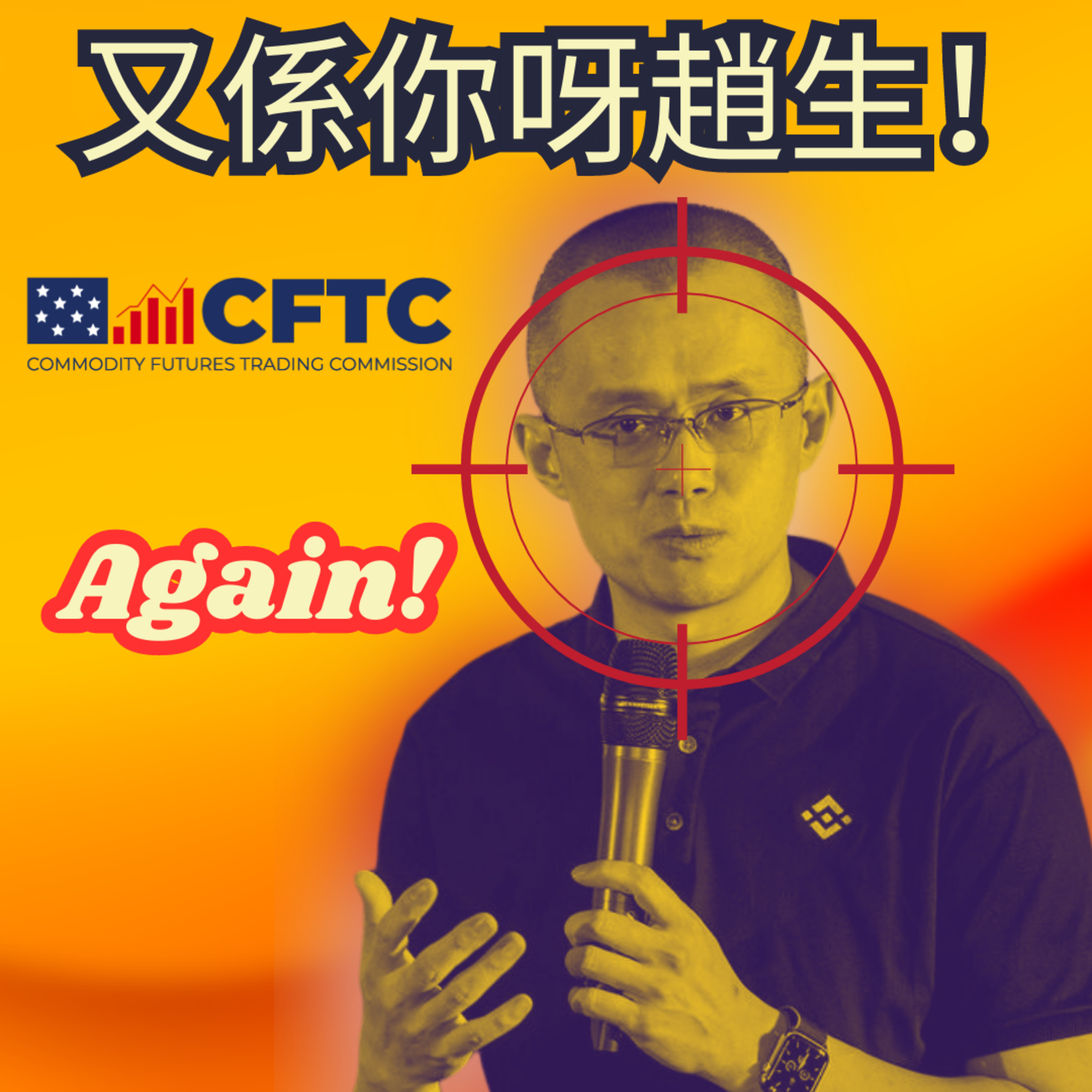 美國政府再追擊Binance: CZ 比美國監管機構告 |假教宗行Cat walk|Zoom IQ 幫你jot低meeting minutes |Elon: Want to be recommended? Pay PLZ!