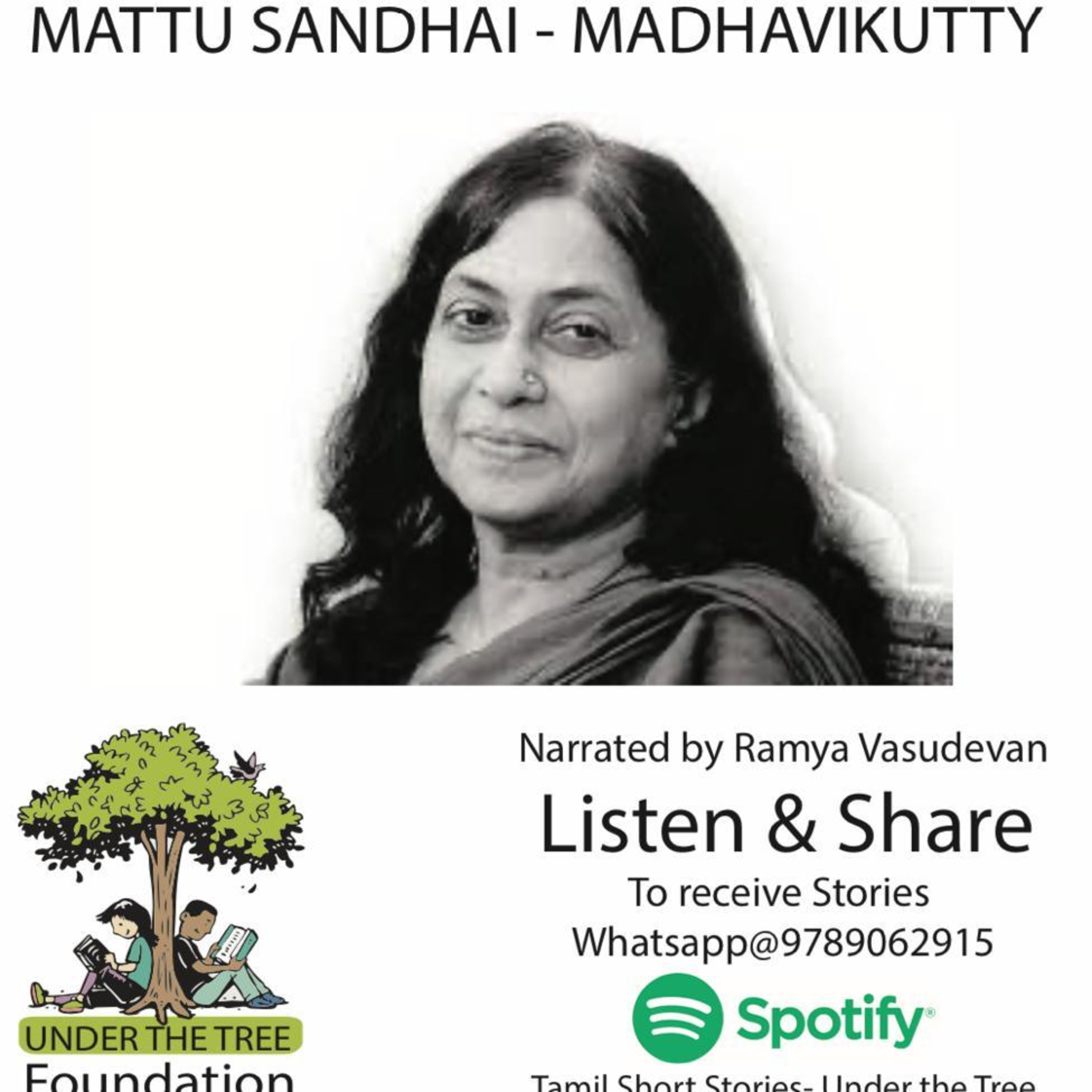 Tamil Short Stories - Under the tree