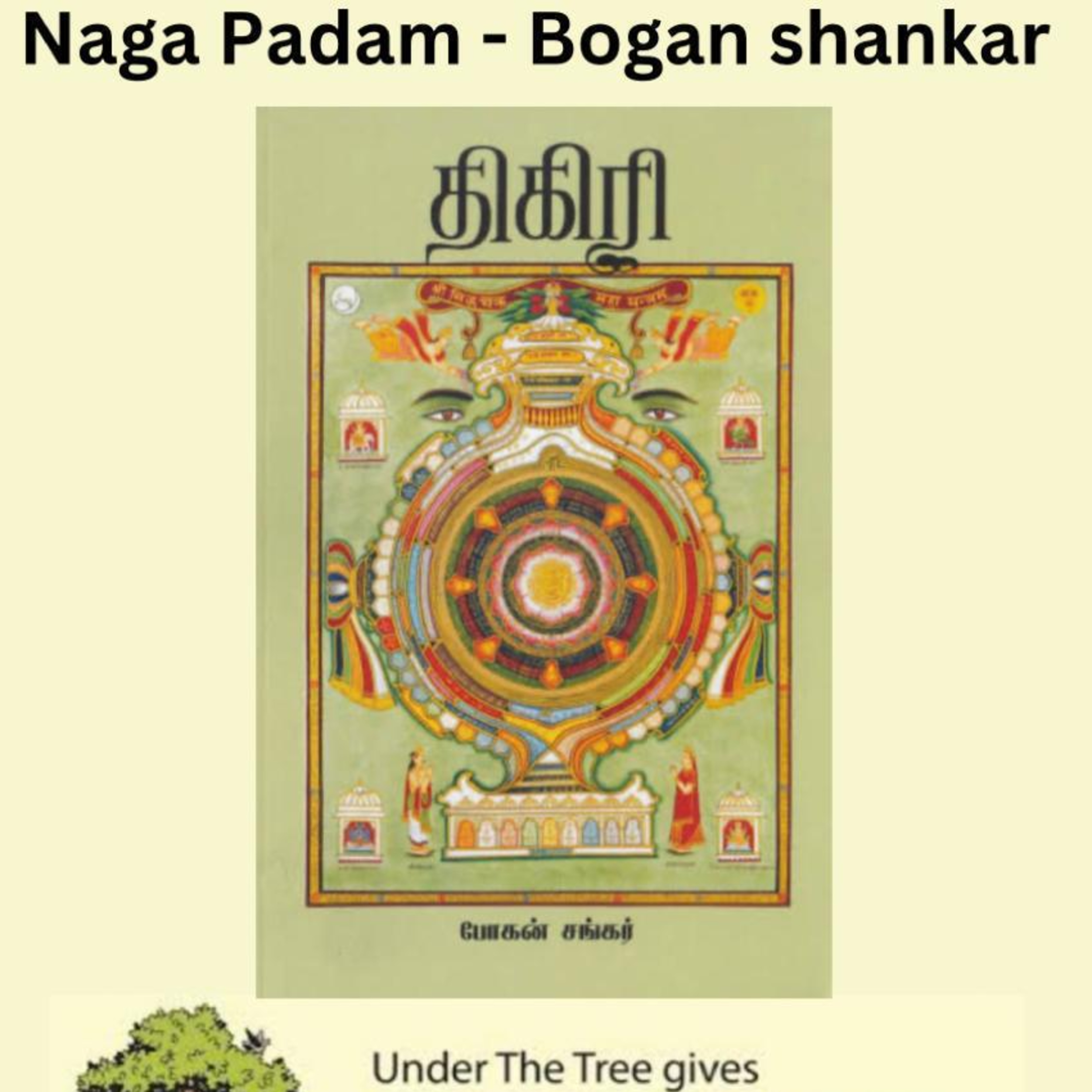 Naga Padam by Bogan Shankar