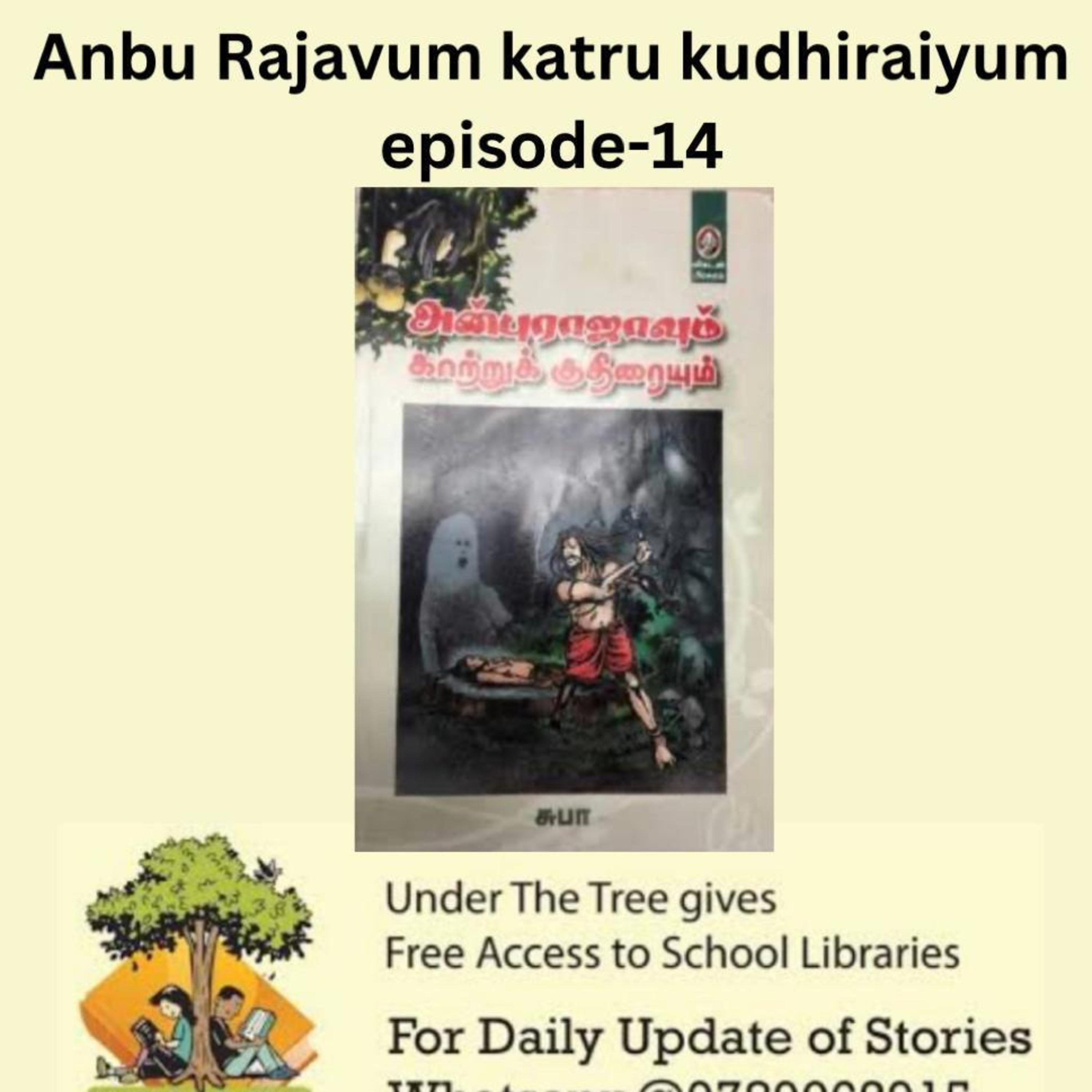 Anbu Rajavum Katru Kudhiraiyum Episode-14 episode artwork