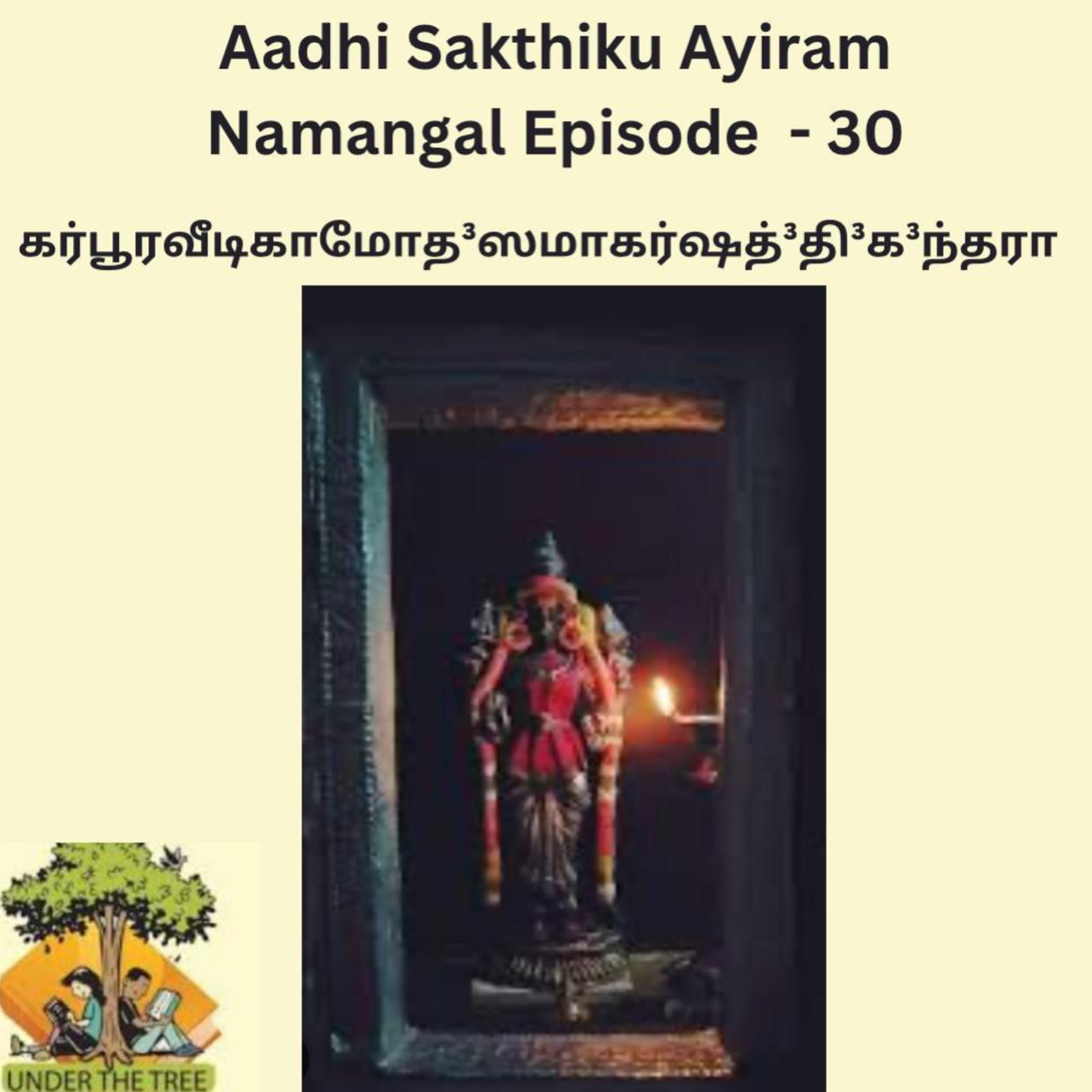 Aadhi Sakthiku Ayiram Namangal Episode-30 episode artwork