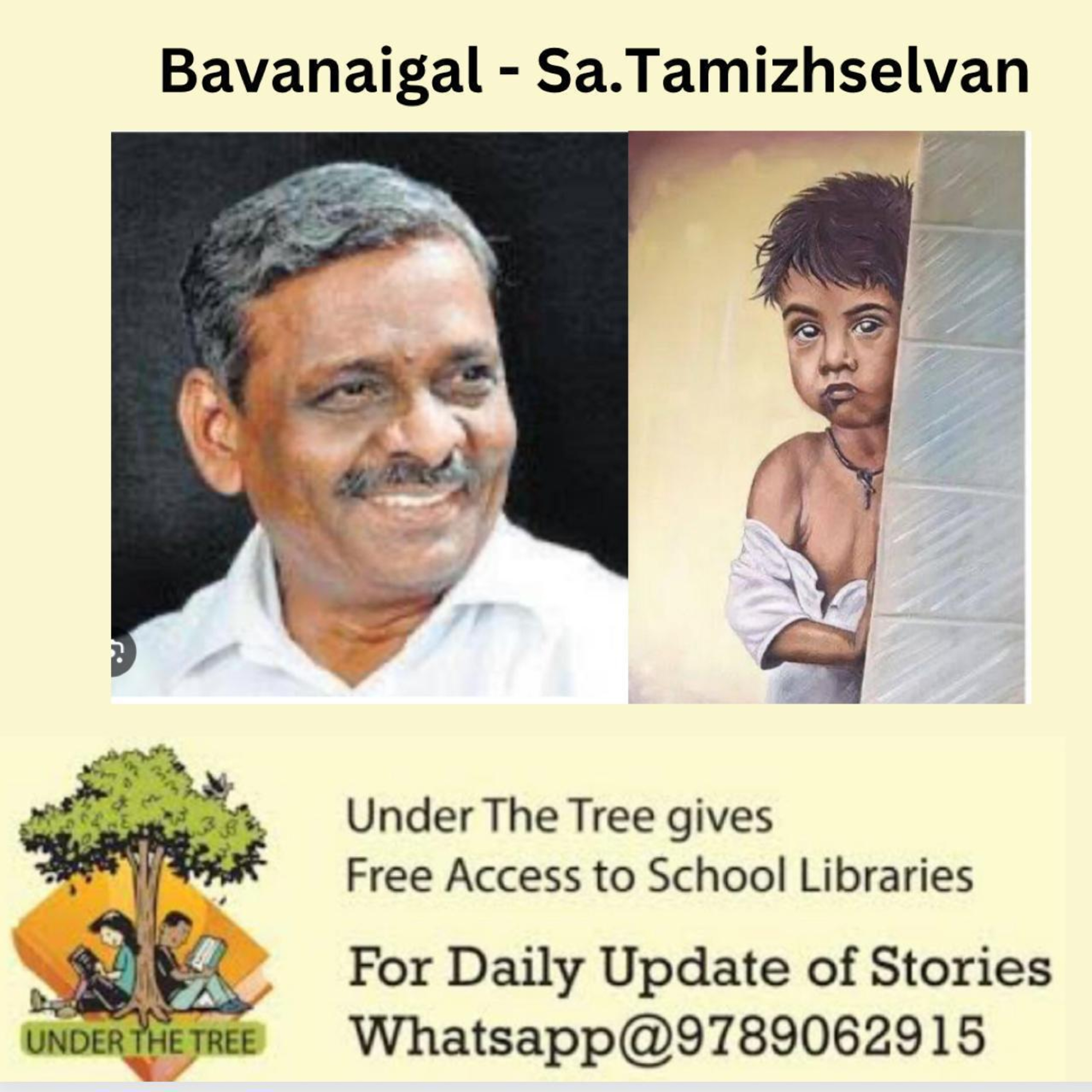 Bavanaigal By Sa.Tamizhselvan episode artwork