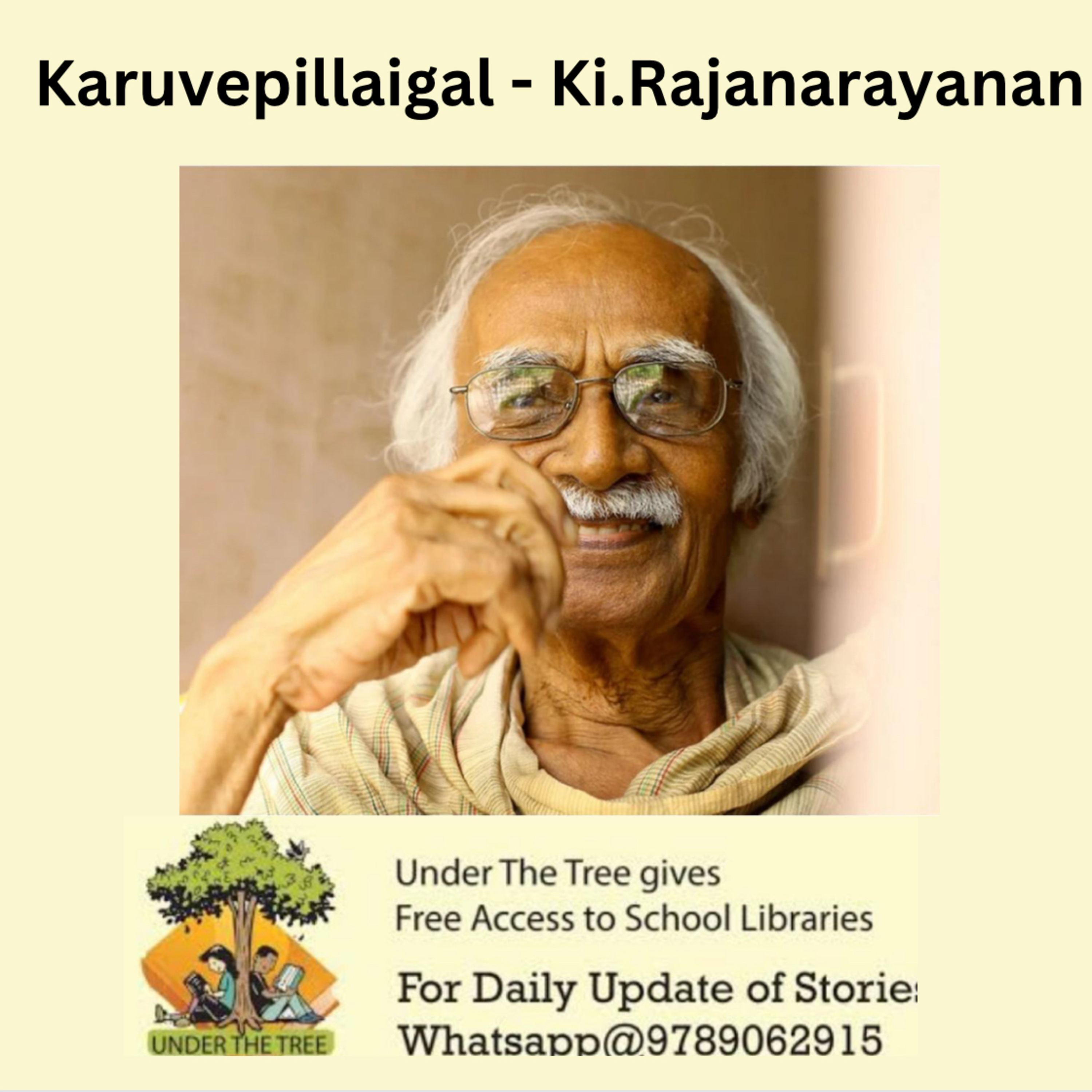 Tamil Short Stories - Under the tree