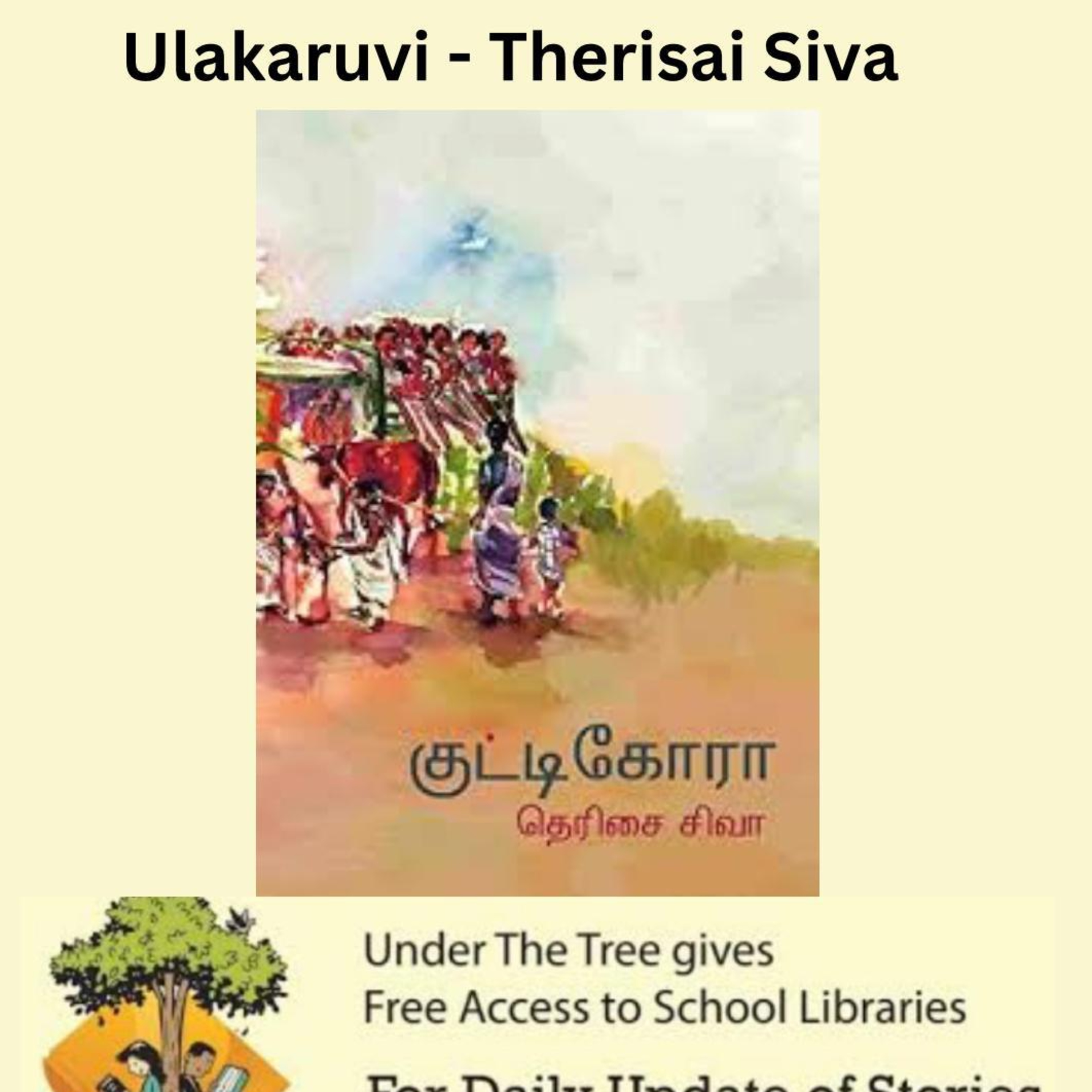 Ulakaruvi By Therisai Siva episode artwork