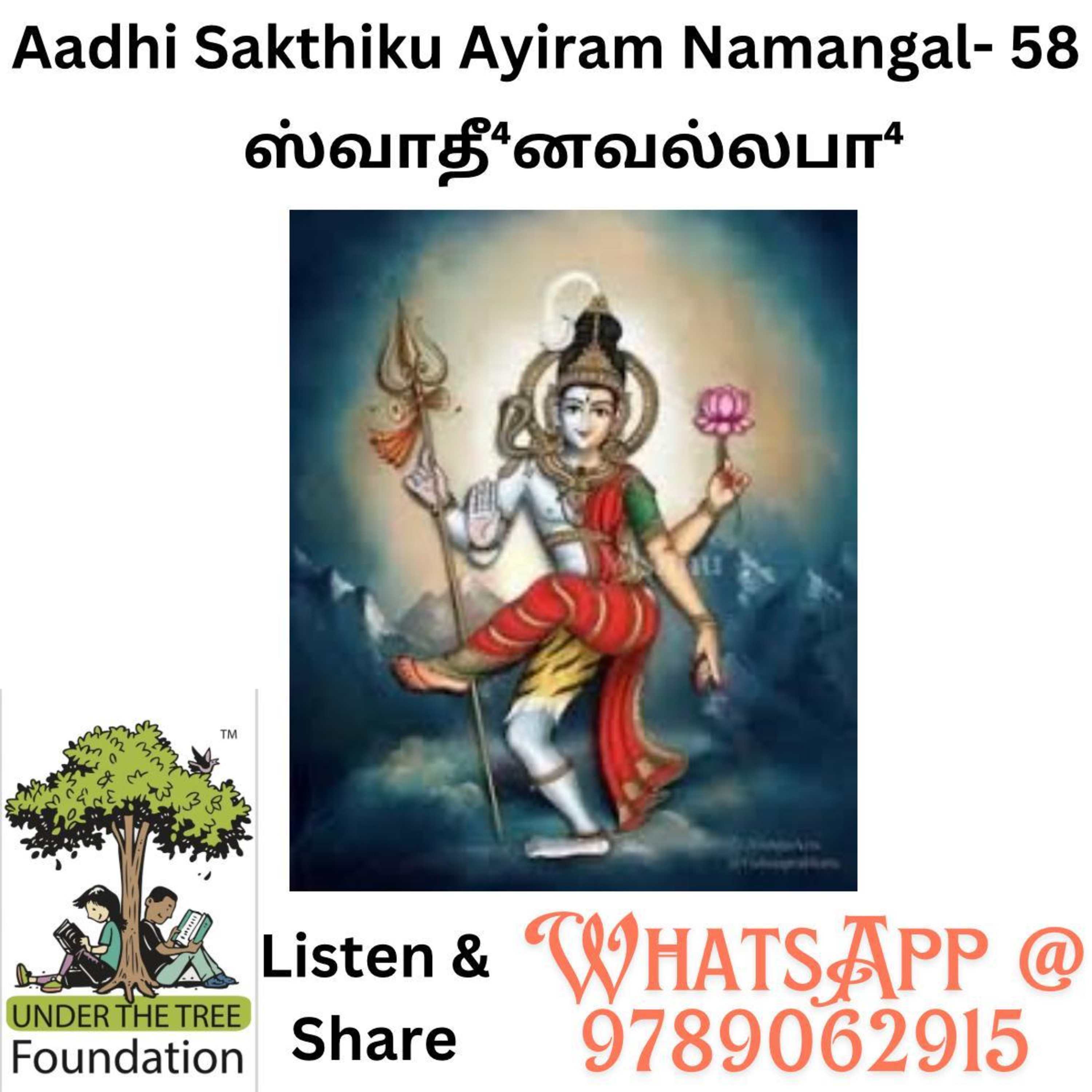 Aadhi Sakthiku Ayiram Namangal Episode - 58 episode artwork