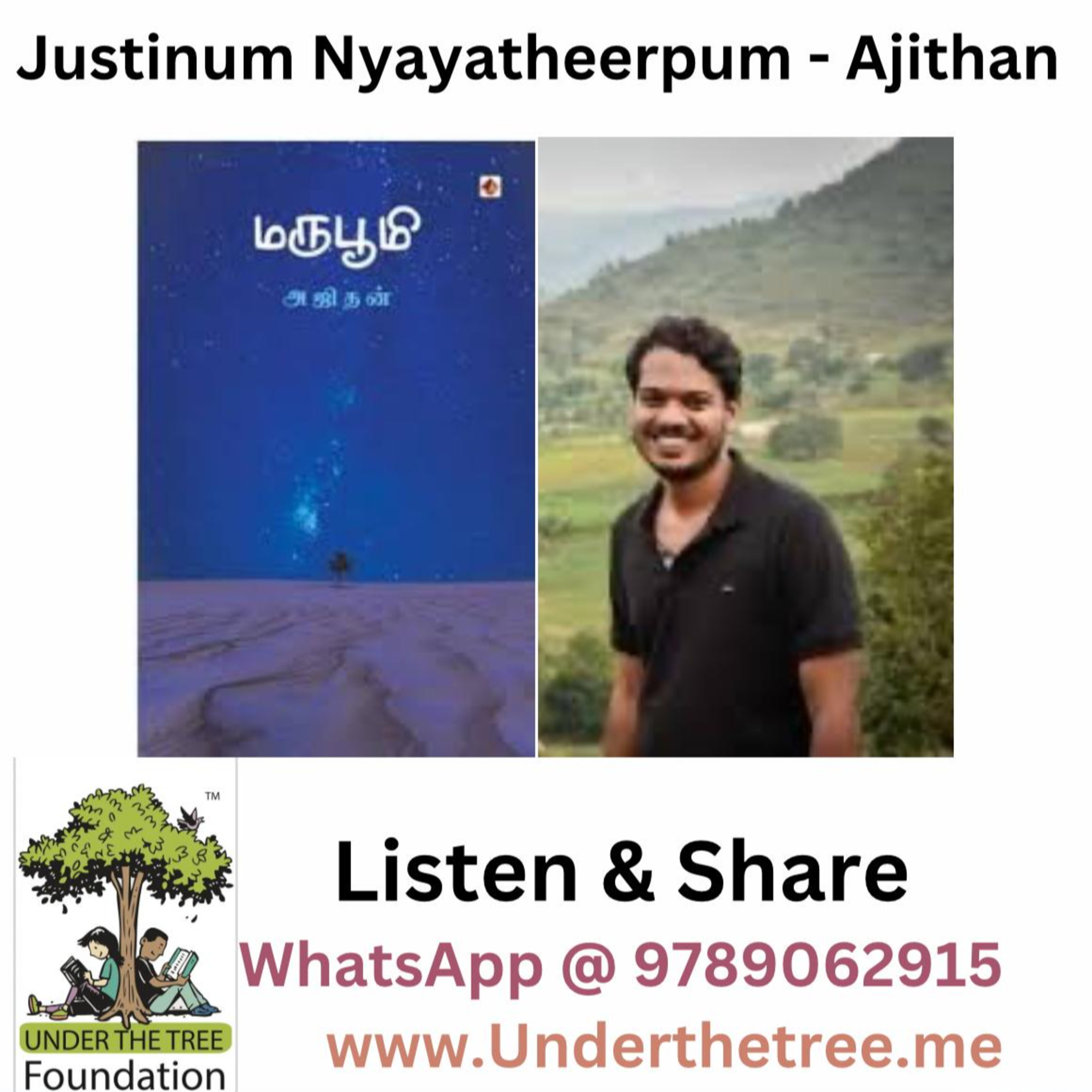 Justinum Nyayatheerpum By Ajithan episode artwork