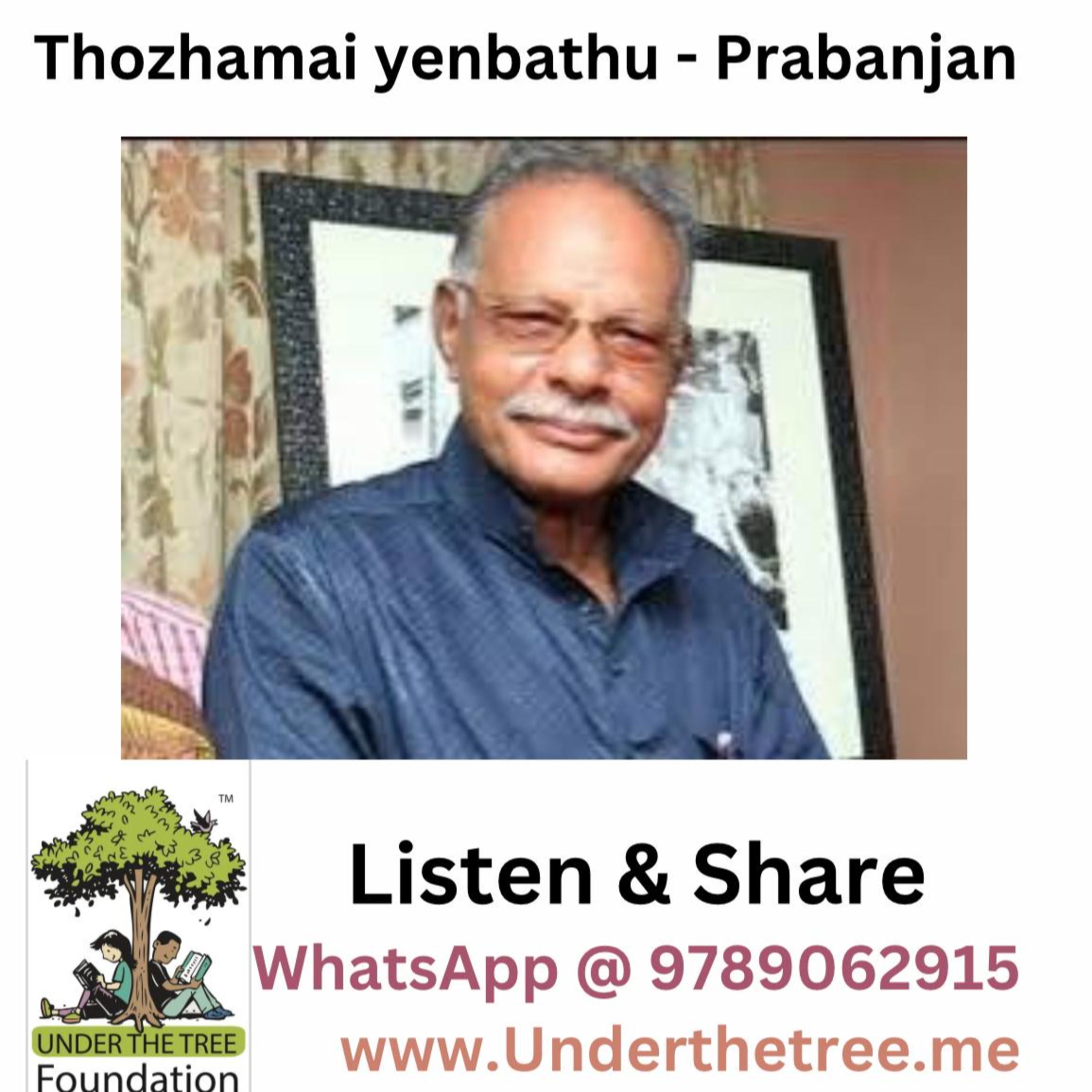 Tamil Short Stories - Under the tree