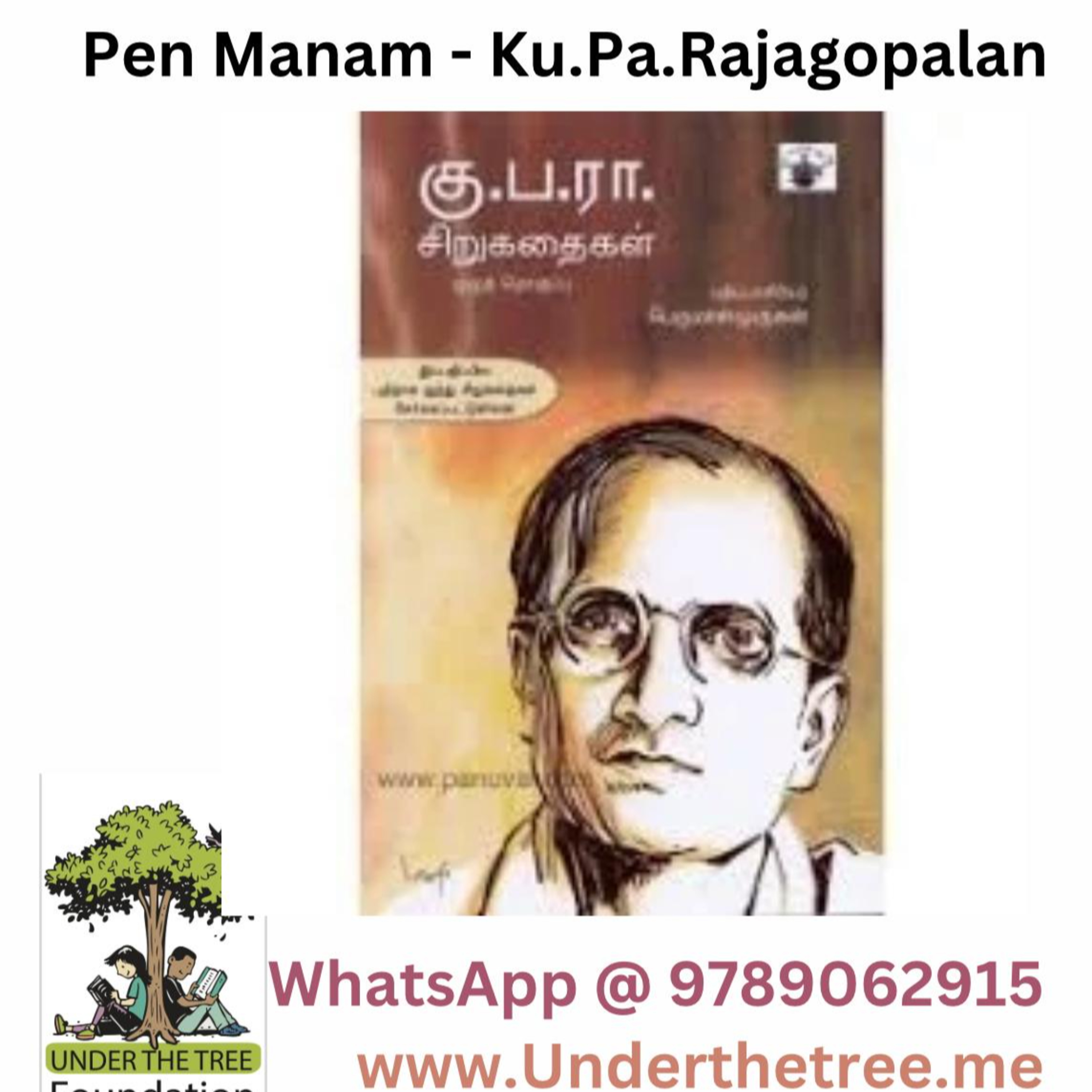 Penn Manam By Ku.Pa.Rajagopalan episode artwork