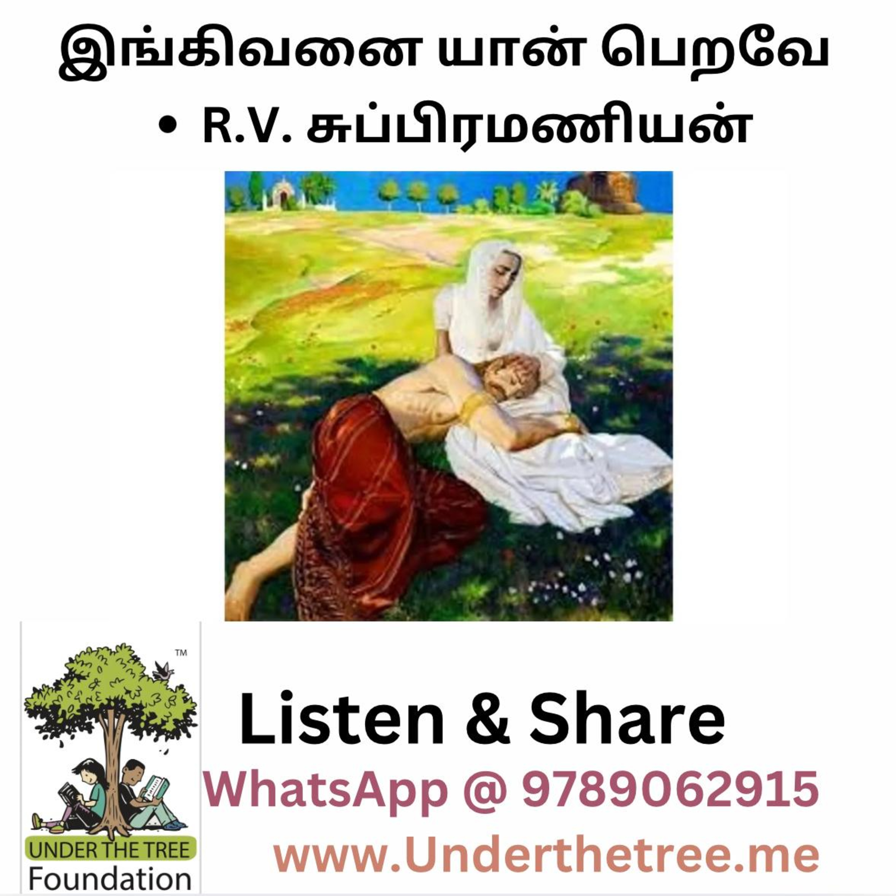 Ingevanai Yaan Perave By R.V.Subramanian episode artwork