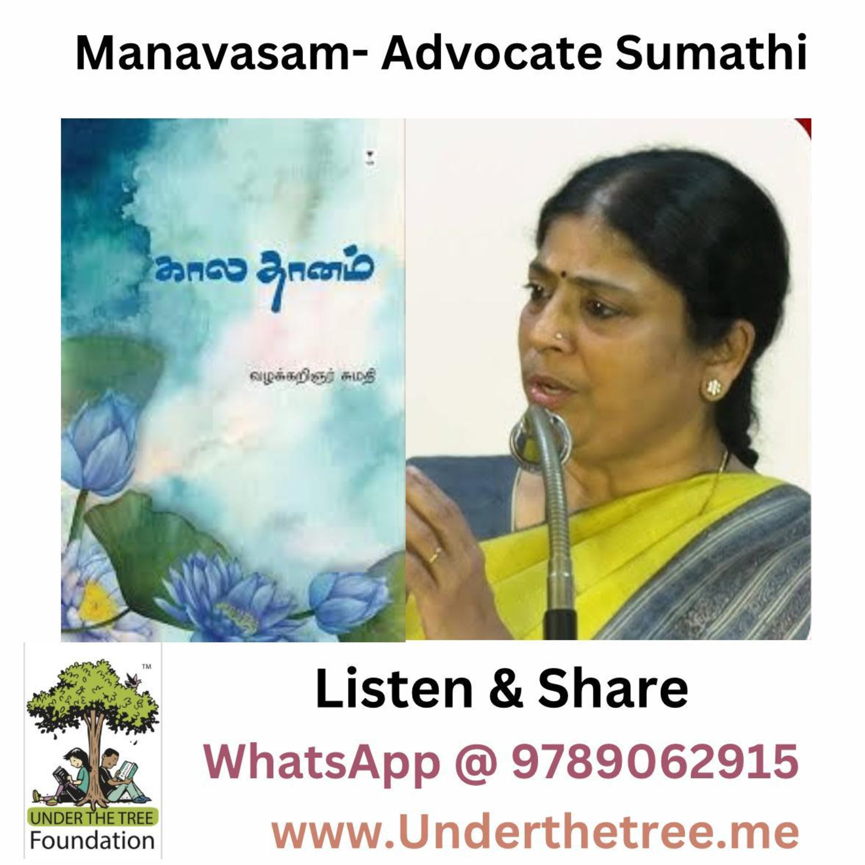 Manavasam By Advocate Sumathi episode artwork