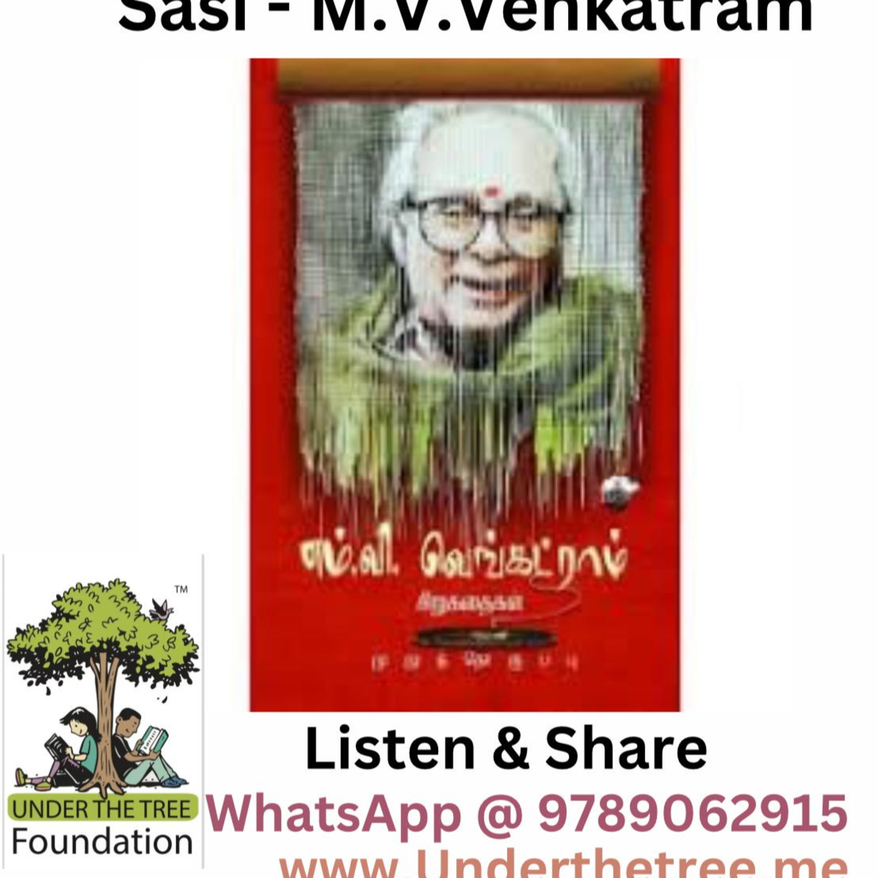 Tamil Short Stories - Under the tree