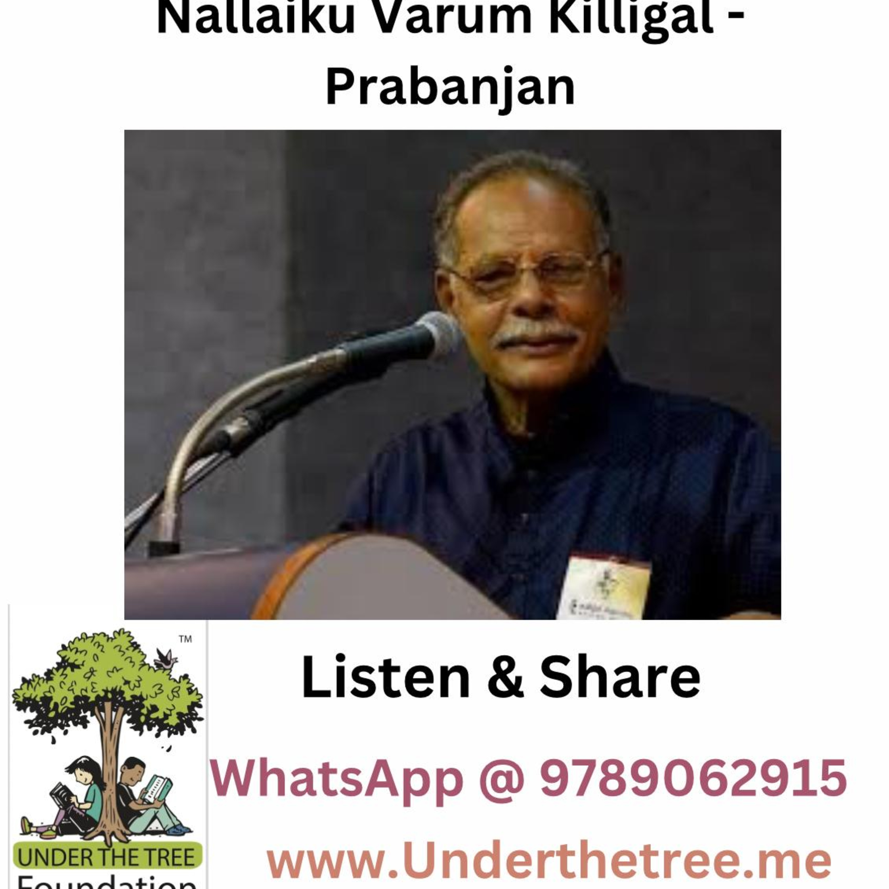 Tamil Short Stories - Under the tree