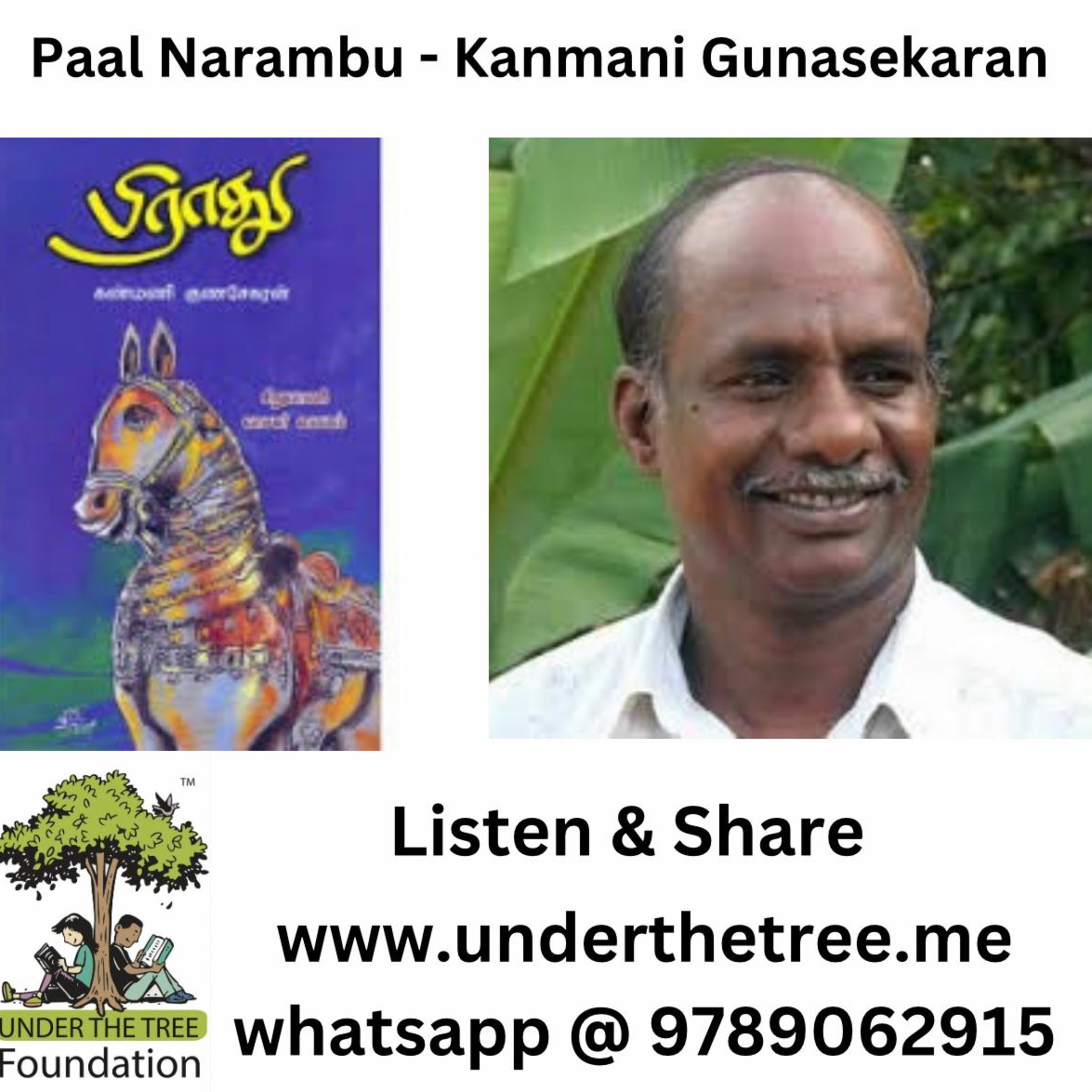 Paal Narambu By Kanmani Gunasekaran episode artwork