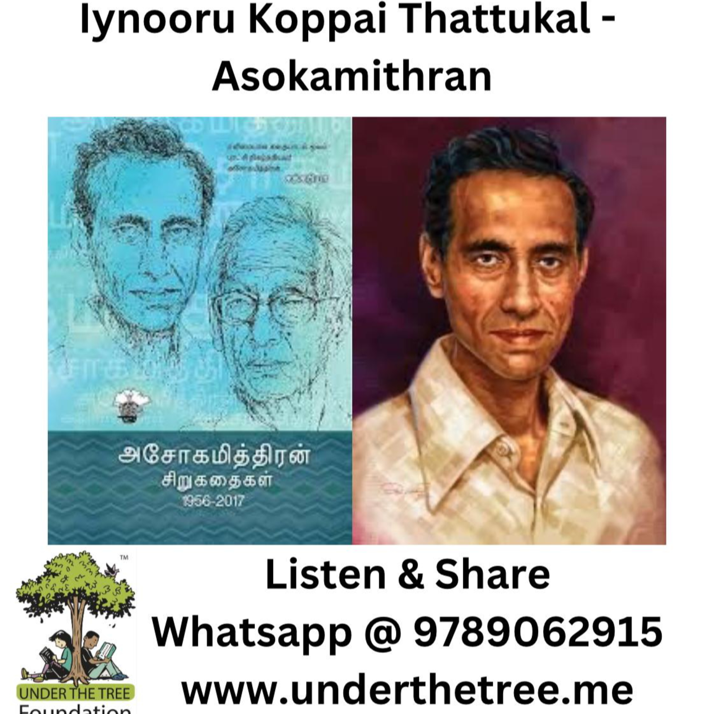 Iynooru Koppai Thathukal By Asokamitran episode artwork