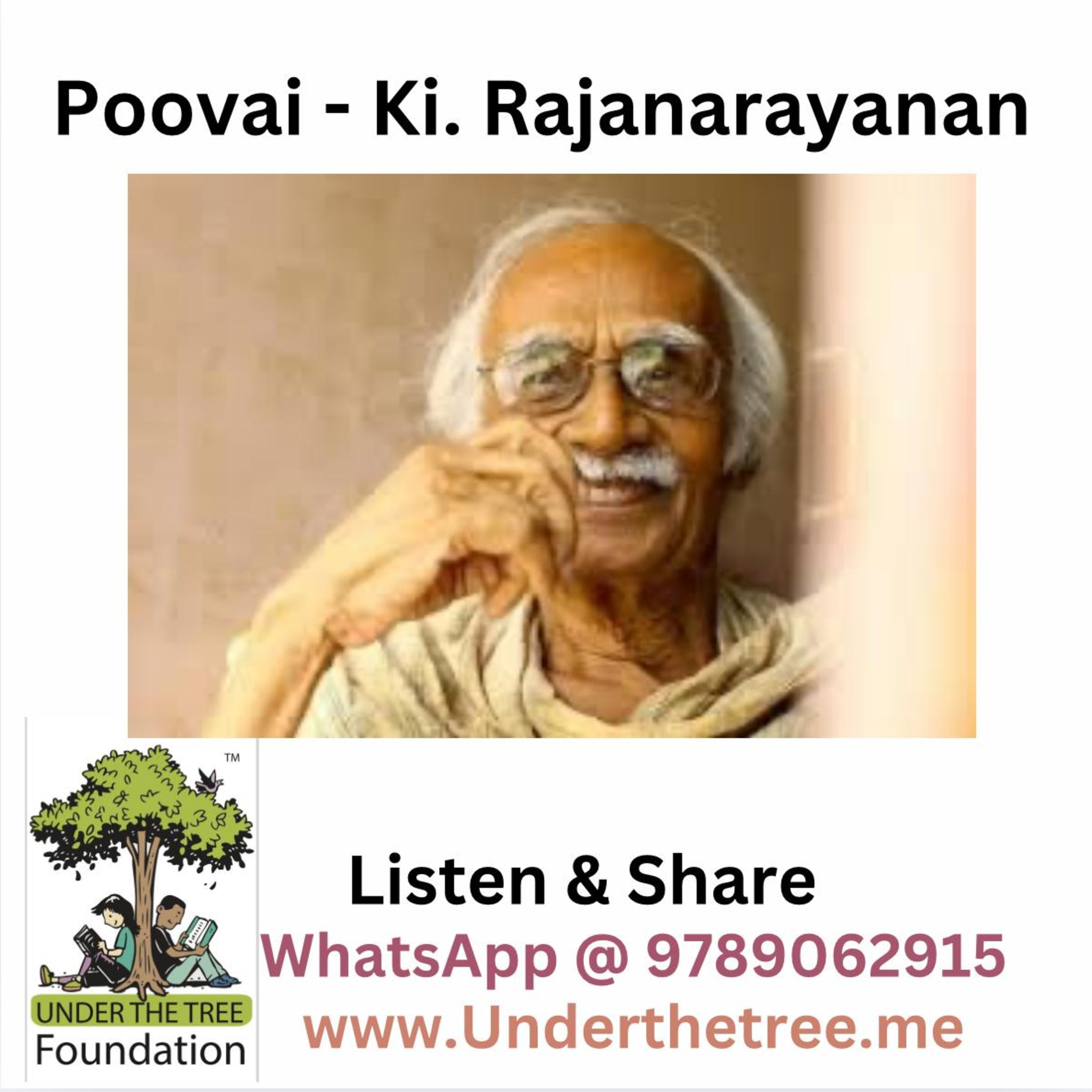 Tamil Short Stories - Under the tree