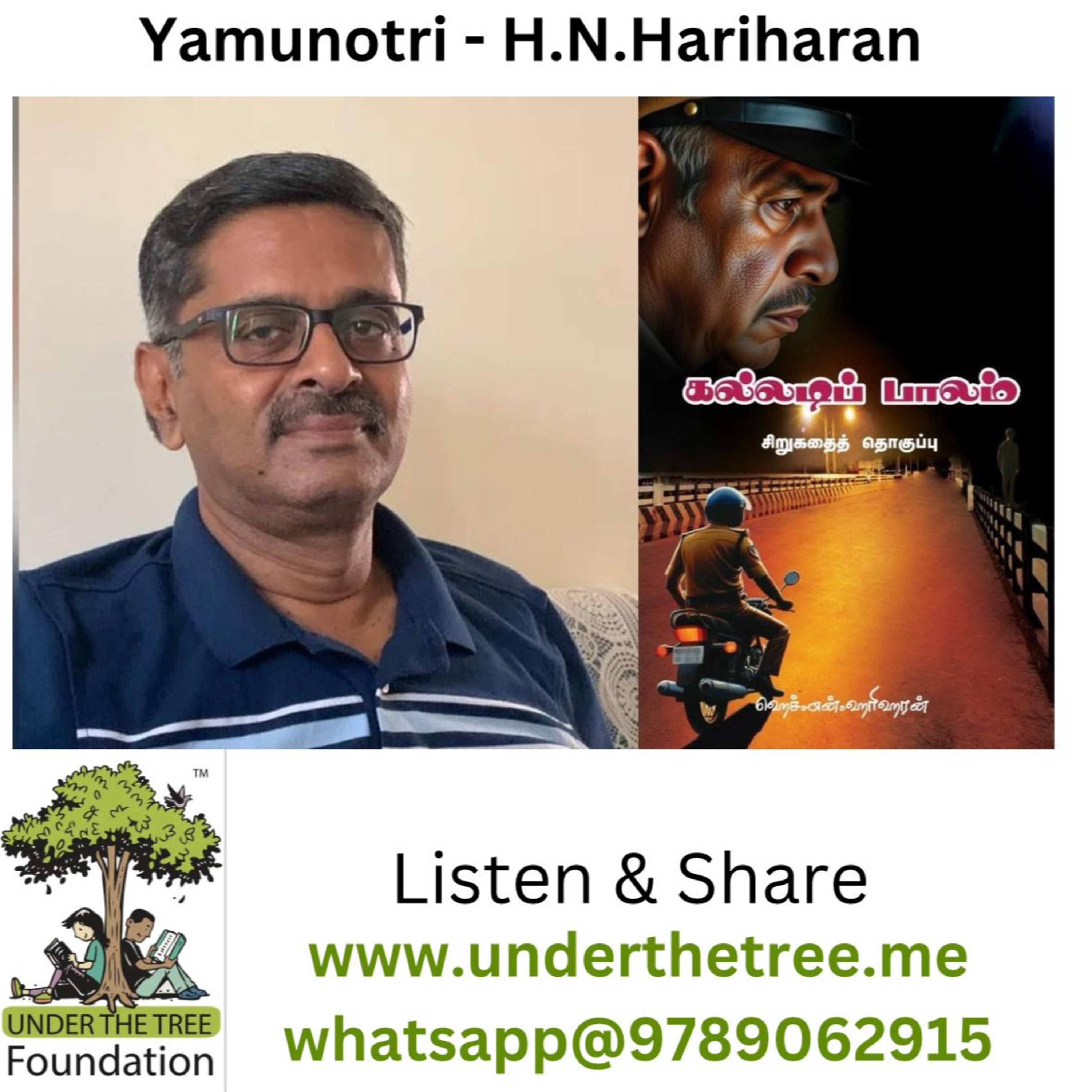Yamunotri By H.N.Hariharan episode artwork